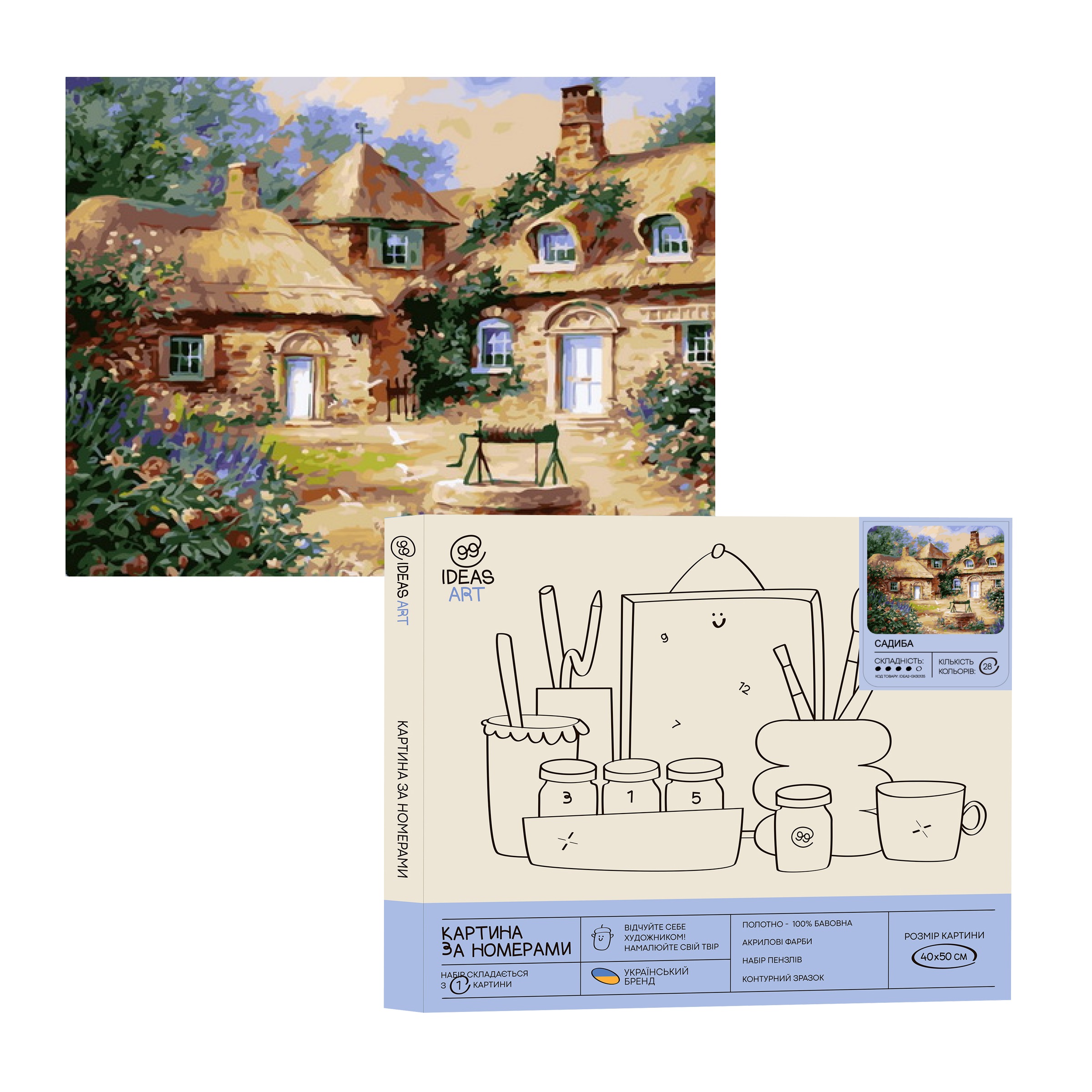 Набір для розпису по номерах "Садиба" 40*50 см, IDEA2-GX30135, ТМ "99IDEAS"