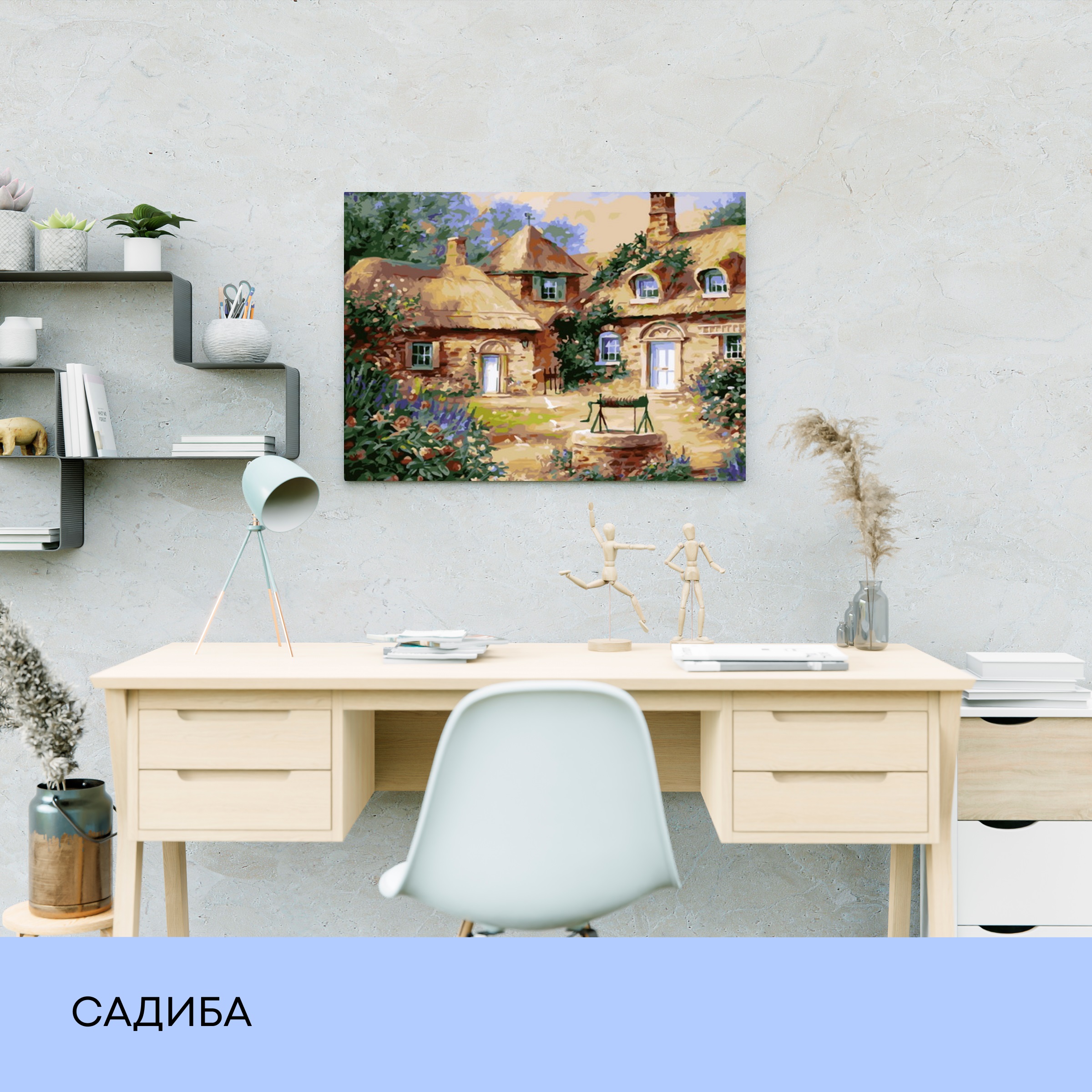 Набір для розпису по номерах "Садиба" 40*50 см, IDEA2-GX30135, ТМ "99IDEAS" 2