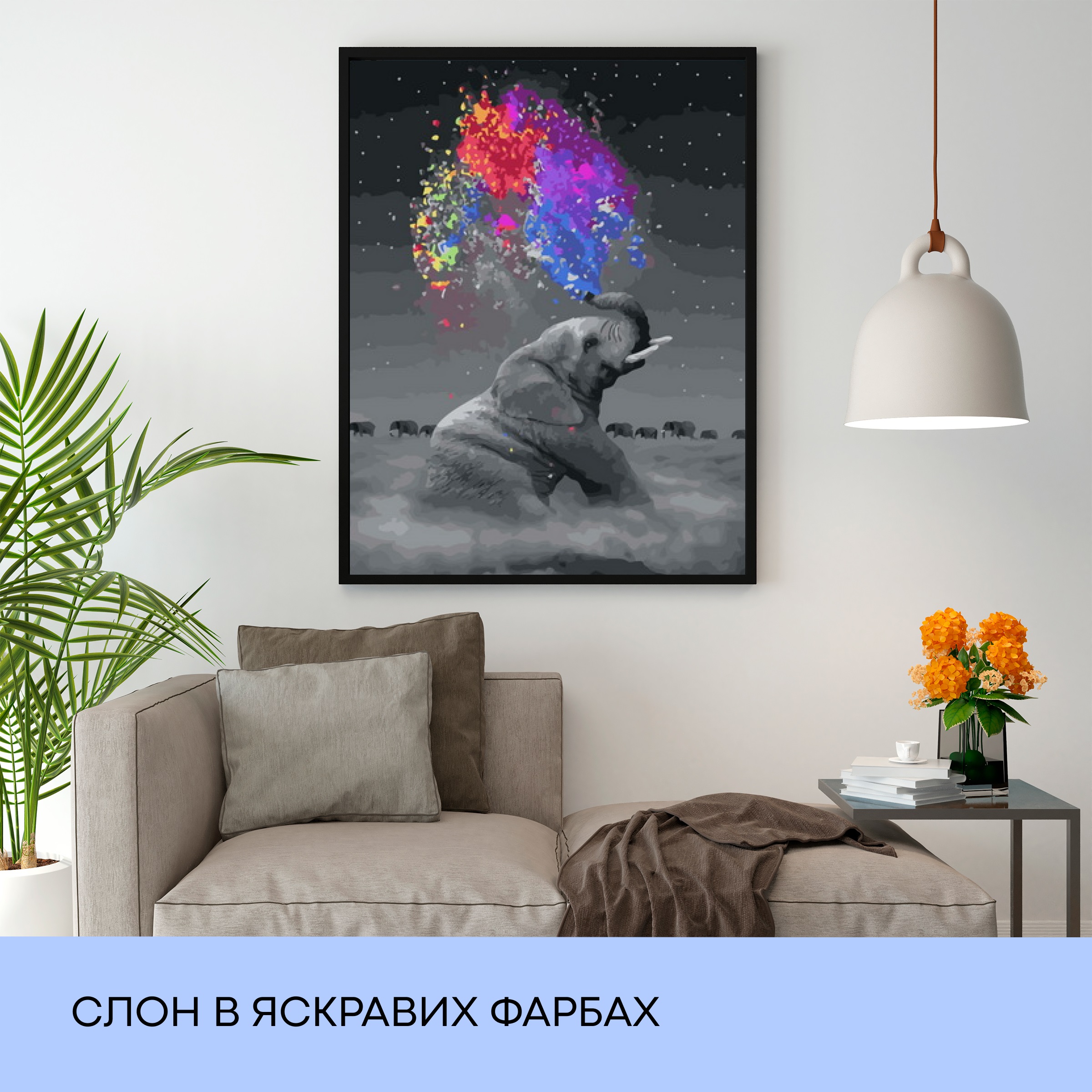 Набір для розпису по номерах "Слон в яскравих фарбах" 40*50 см, IDEA2-GX36046, ТМ "99IDEAS" 2