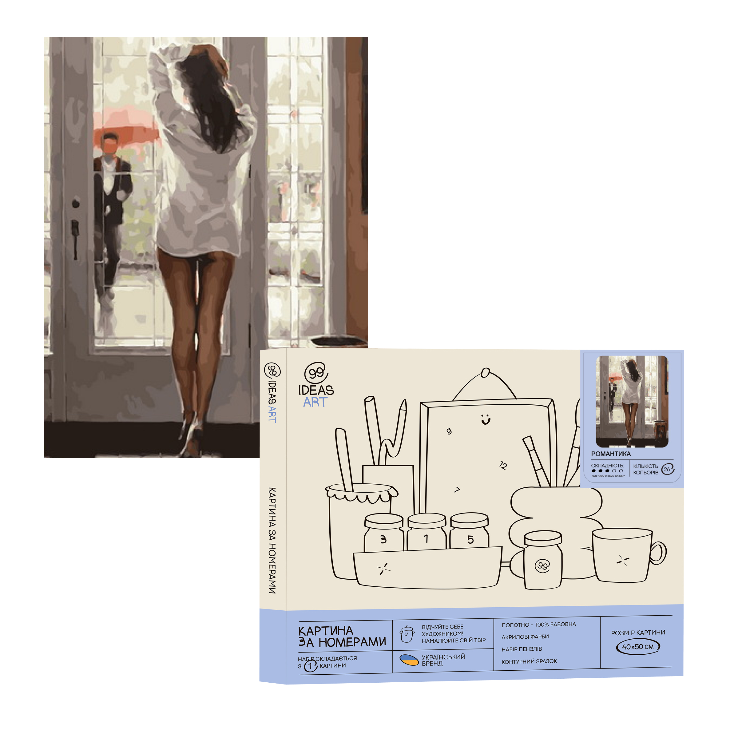 Картина по номерам "Романтика" 40*50 см, IDEA2-GX42677, ТМ "99IDEAS"