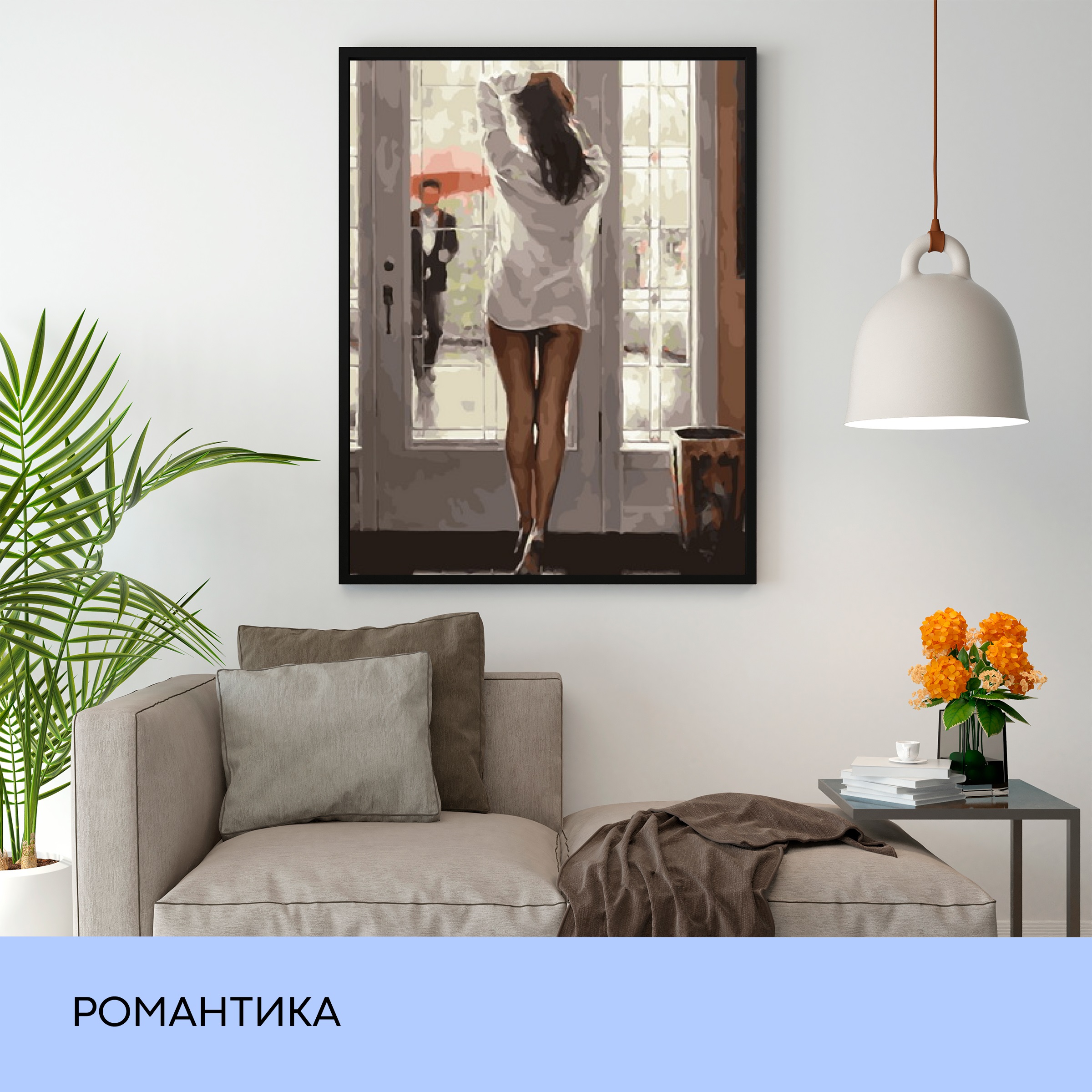 Картина по номерам "Романтика" 40*50 см, IDEA2-GX42677, ТМ "99IDEAS" 2