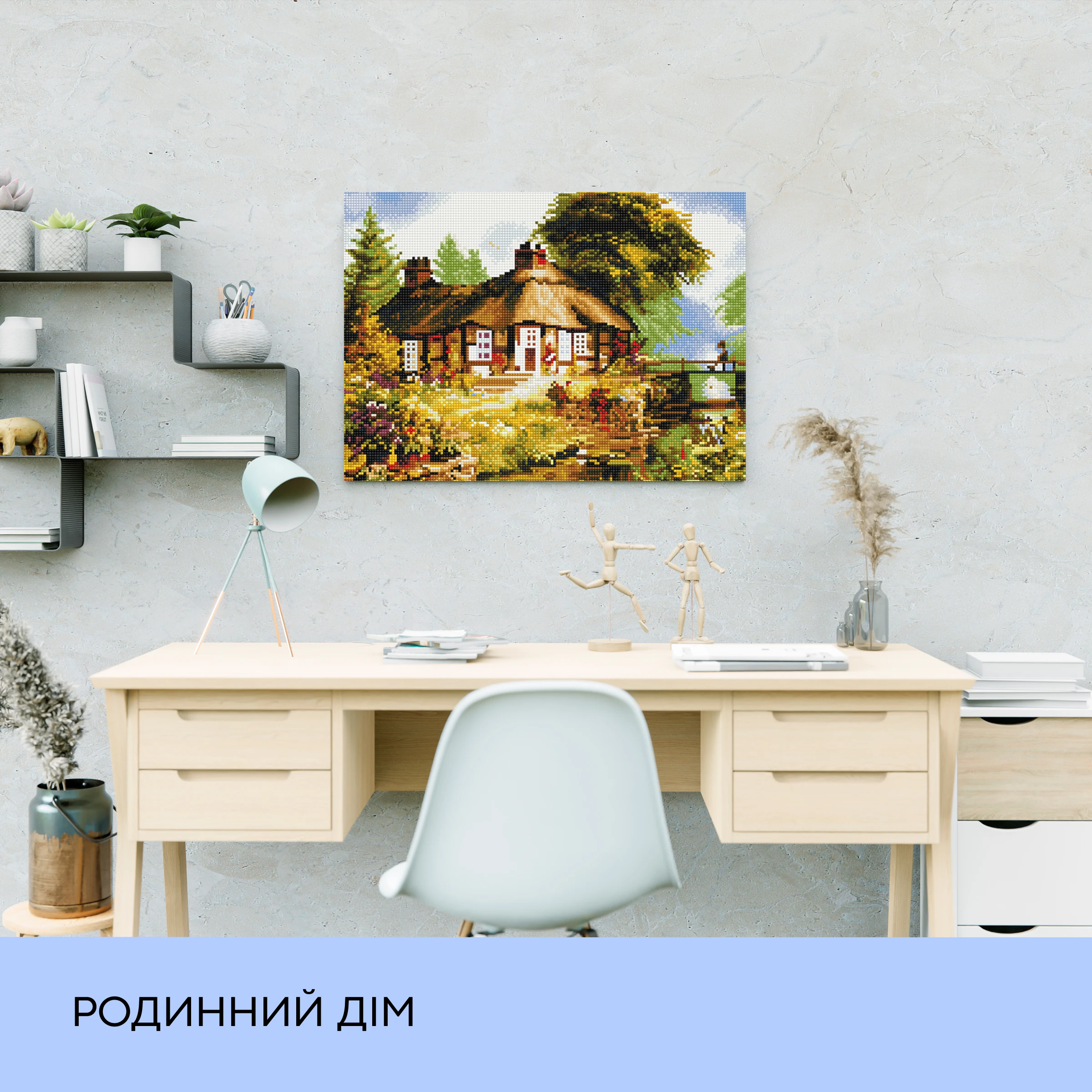 Набір з алмазною мозаїкою "Родинний дім", 40*50 см, IDEA2-CK542, ТМ "99IDEAS" 2