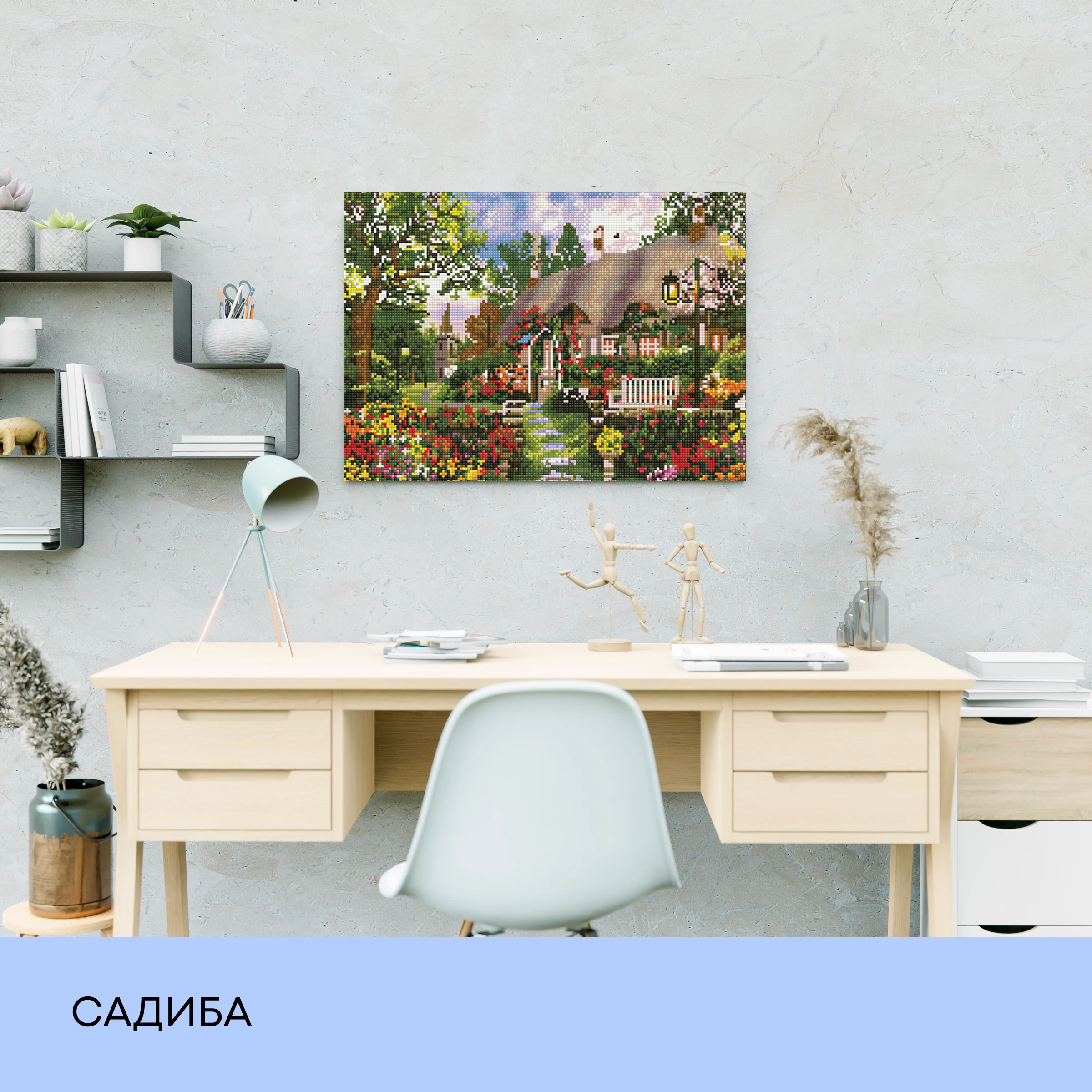 Алмазная мозаика "Усадьба", 40*50 см, IDEA2-CK571, ТМ "99IDEAS" 2