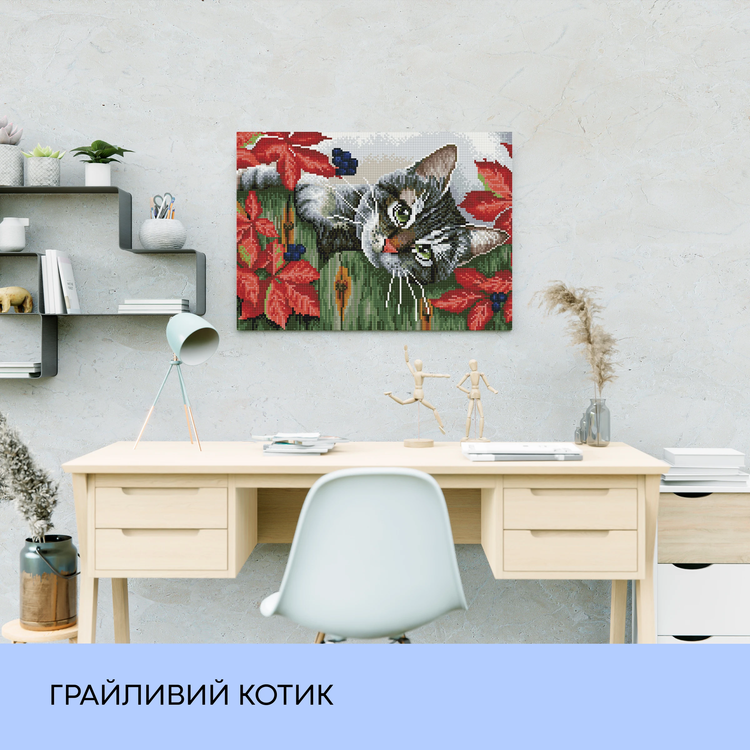 Набір з алмазною мозаїкою "Грайливий котик", 40*50 см, IDEA2-CK770, ТМ "99IDEAS" 2