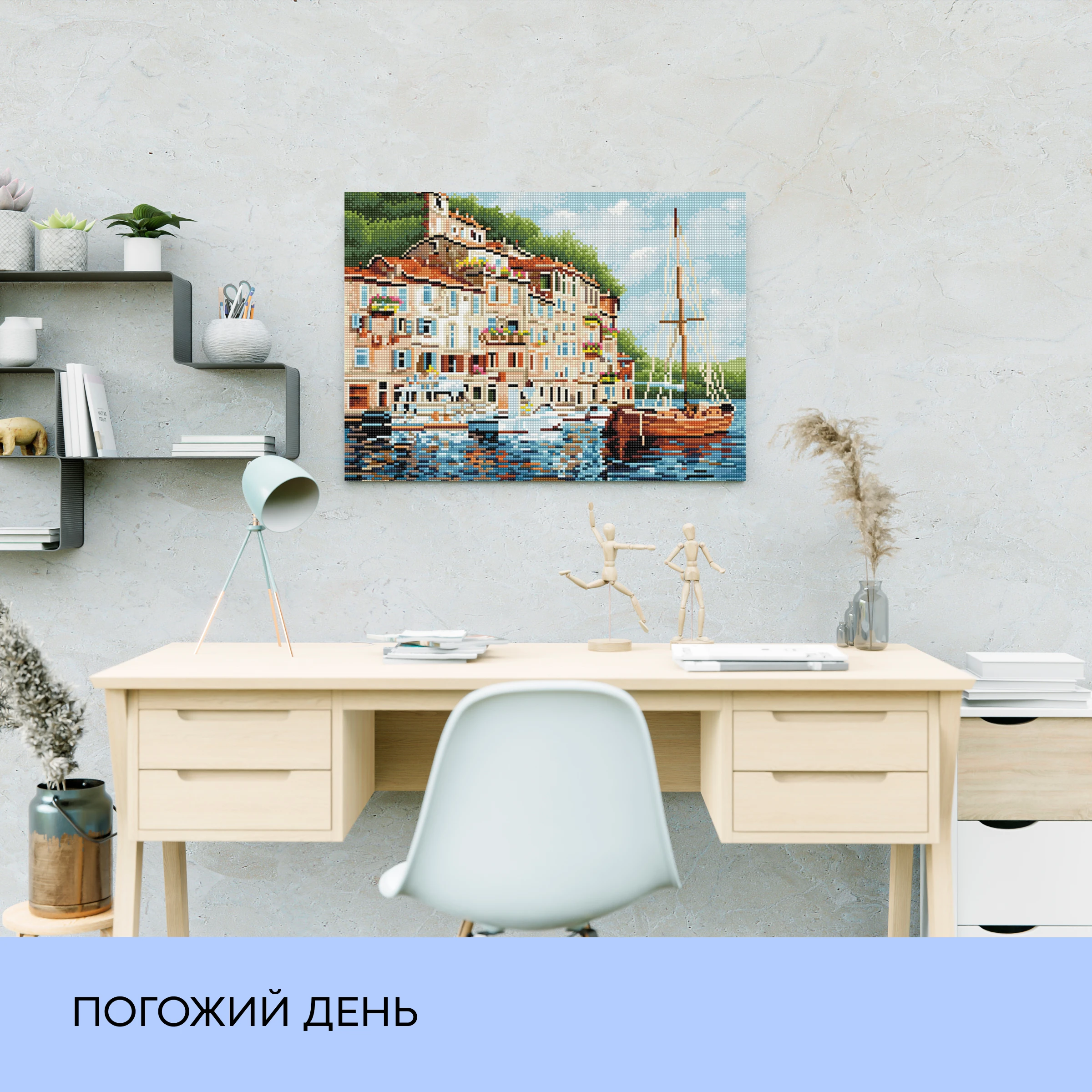 Набір з алмазною мозаїкою "Погожий день", 40*50 см, IDEA2-CK951, ТМ "99IDEAS" 2