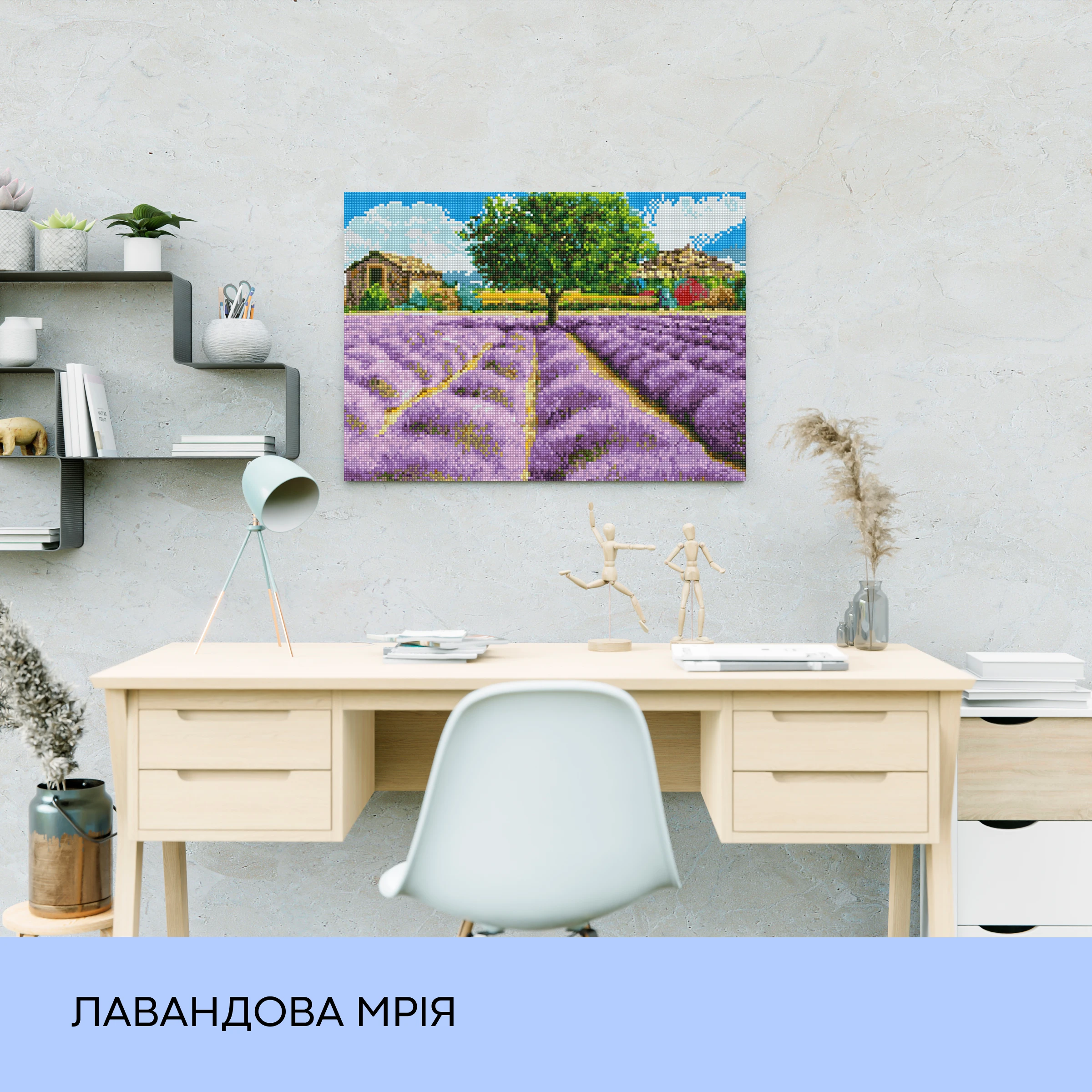 Набір з алмазною мозаїкою "Лавандова мрія", 40*50 см, IDEA2-CK1395, ТМ "99IDEAS" 2
