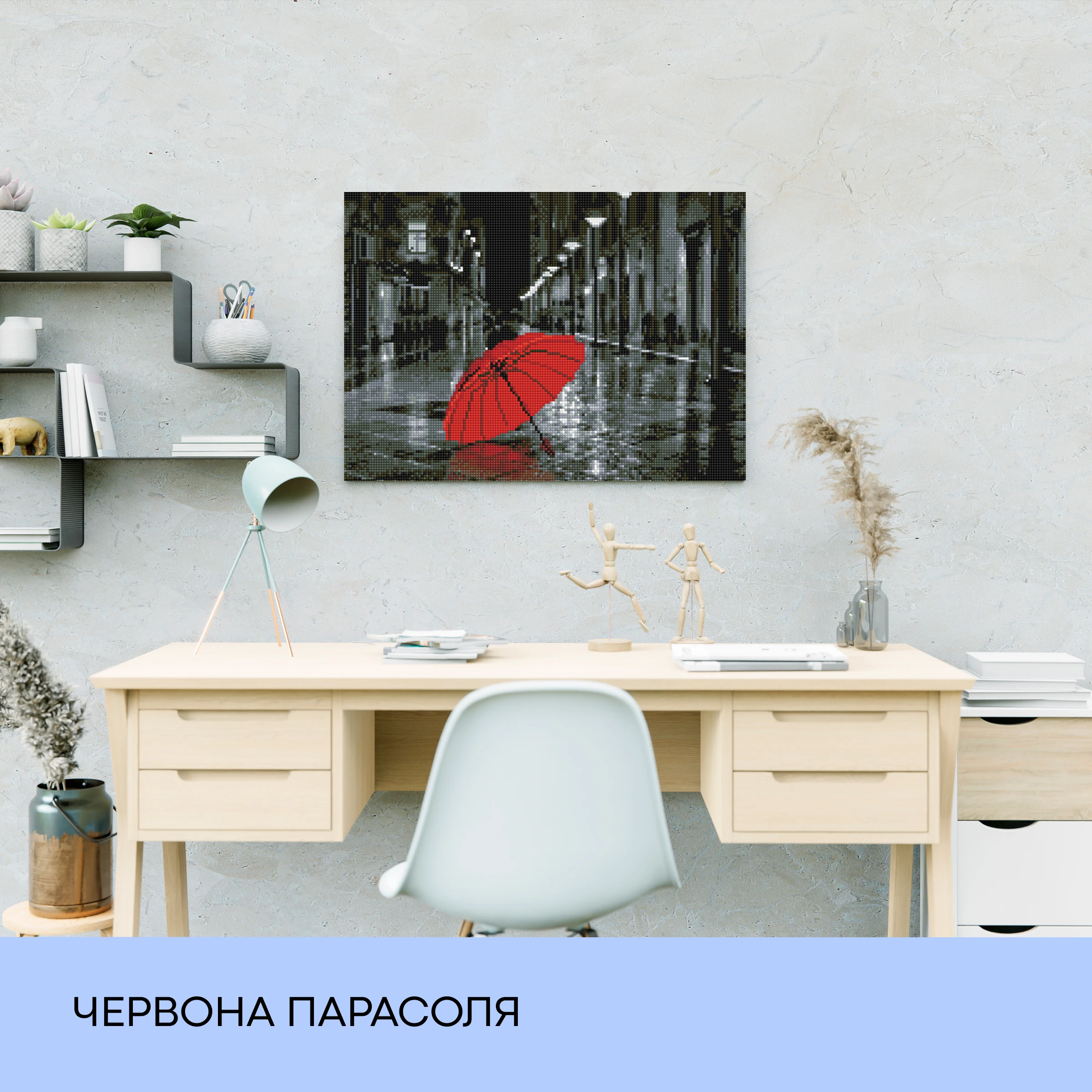 Набір з алмазною мозаїкою "Червона парасоля", 40*50 см, IDEA2-CK1920, ТМ "99IDEAS" 2