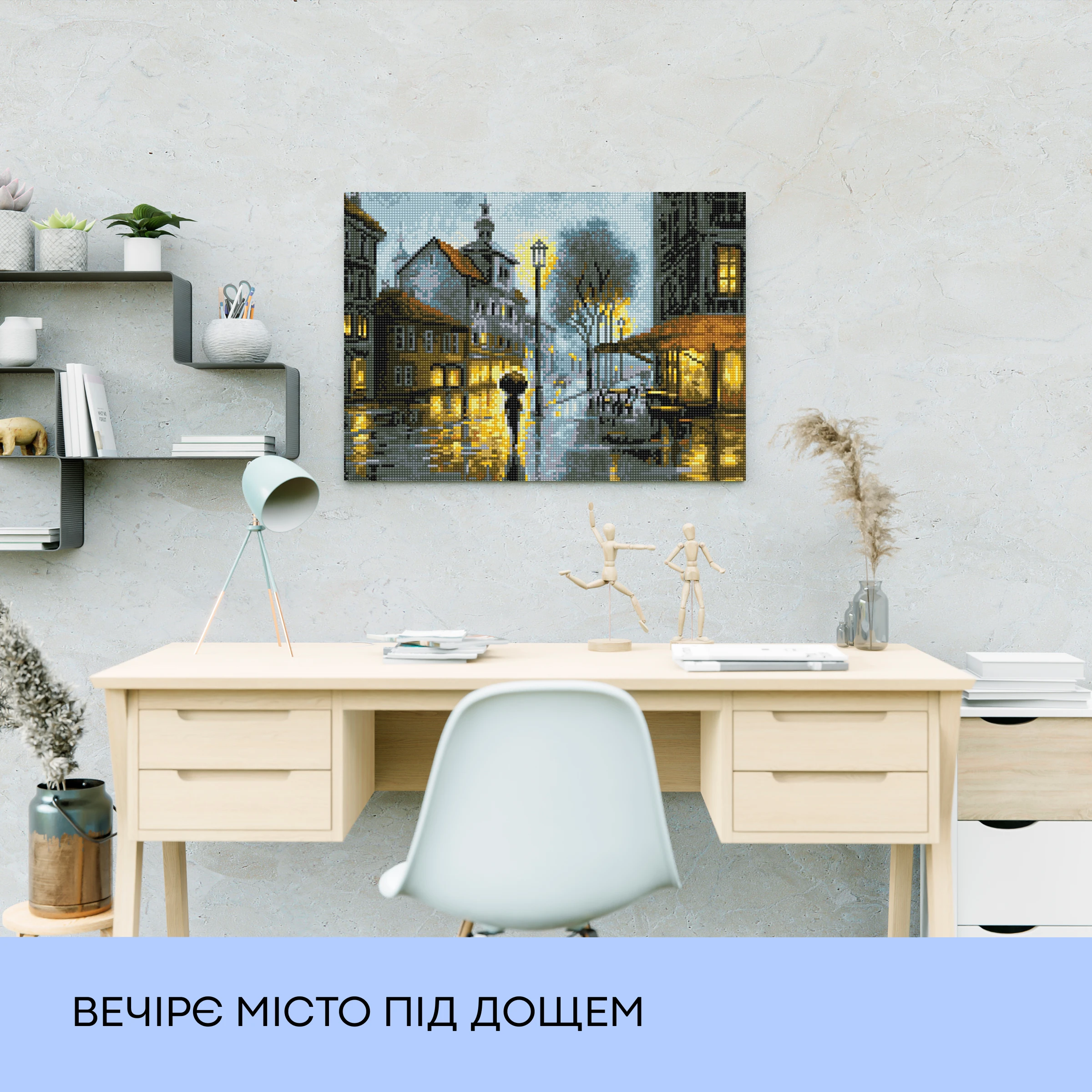 Набір з алмазною мозаїкою "Вечірнє місто під дощем", 40*50 см, IDEA2-CK2429, ТМ "99IDEAS" 2