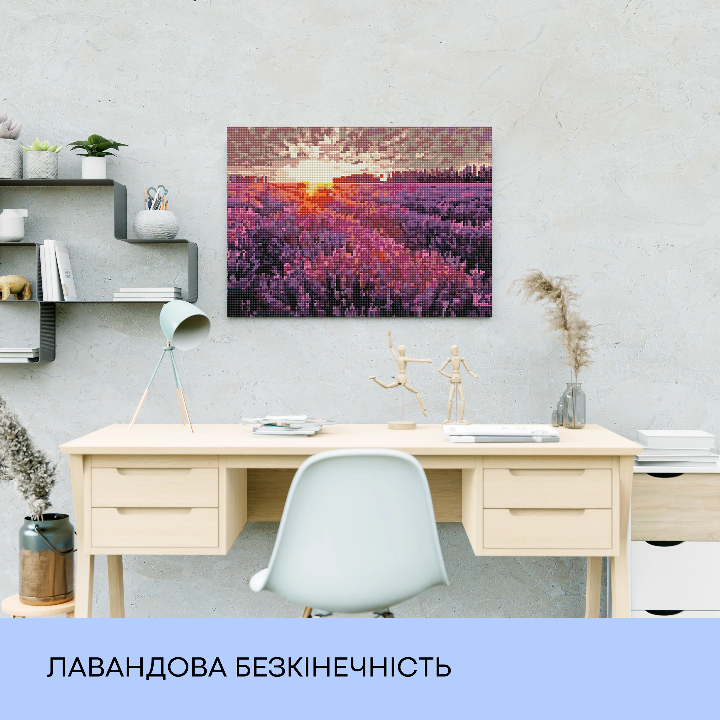 Набір з алмазною мозаїкою "Лавандова безкінечність", 40*50 см, IDEA2-CK2553, ТМ "99IDEAS" 2