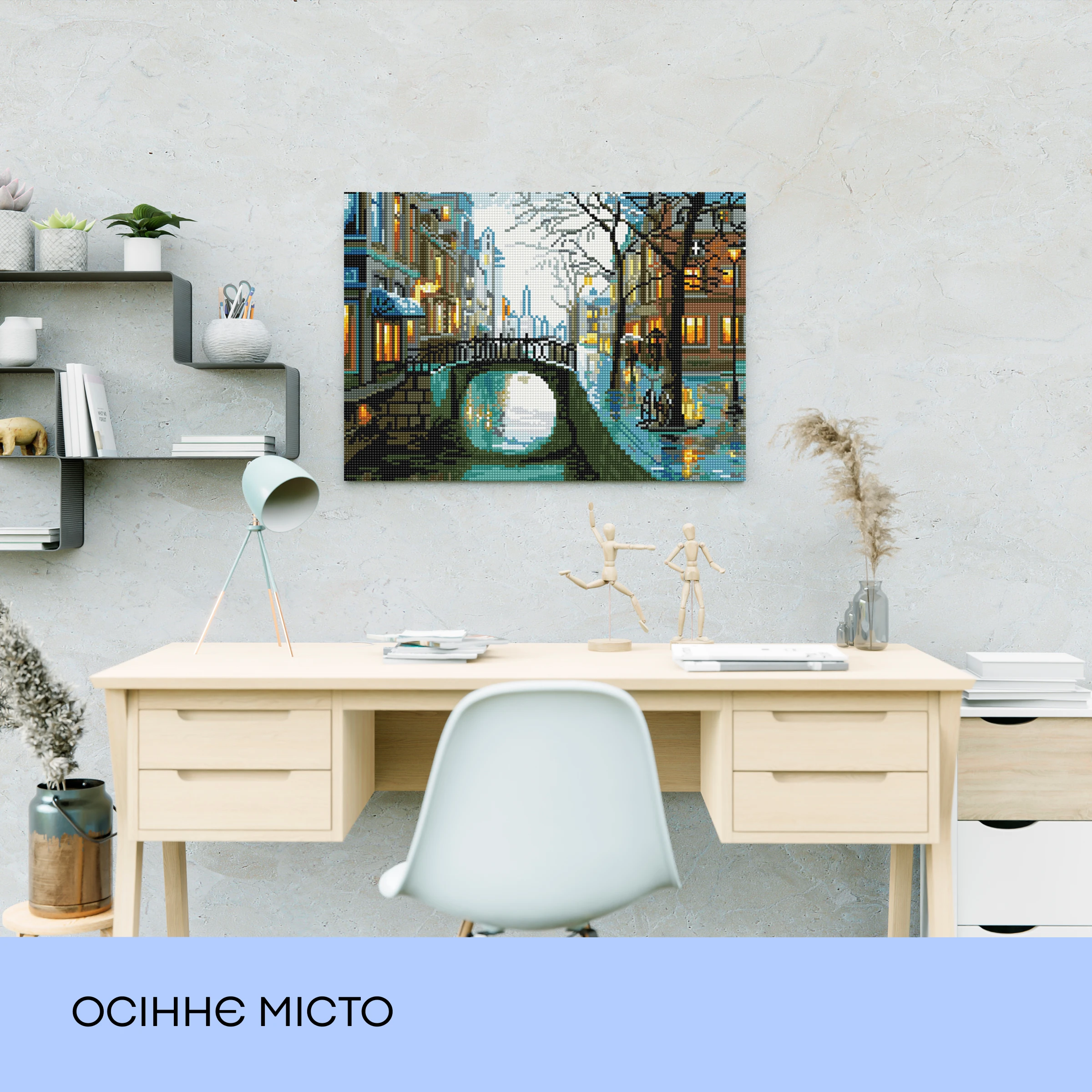 Набір з алмазною мозаїкою "Осіннє місто", 40*50 см, IDEA2-CK3183, ТМ "99IDEAS" 2