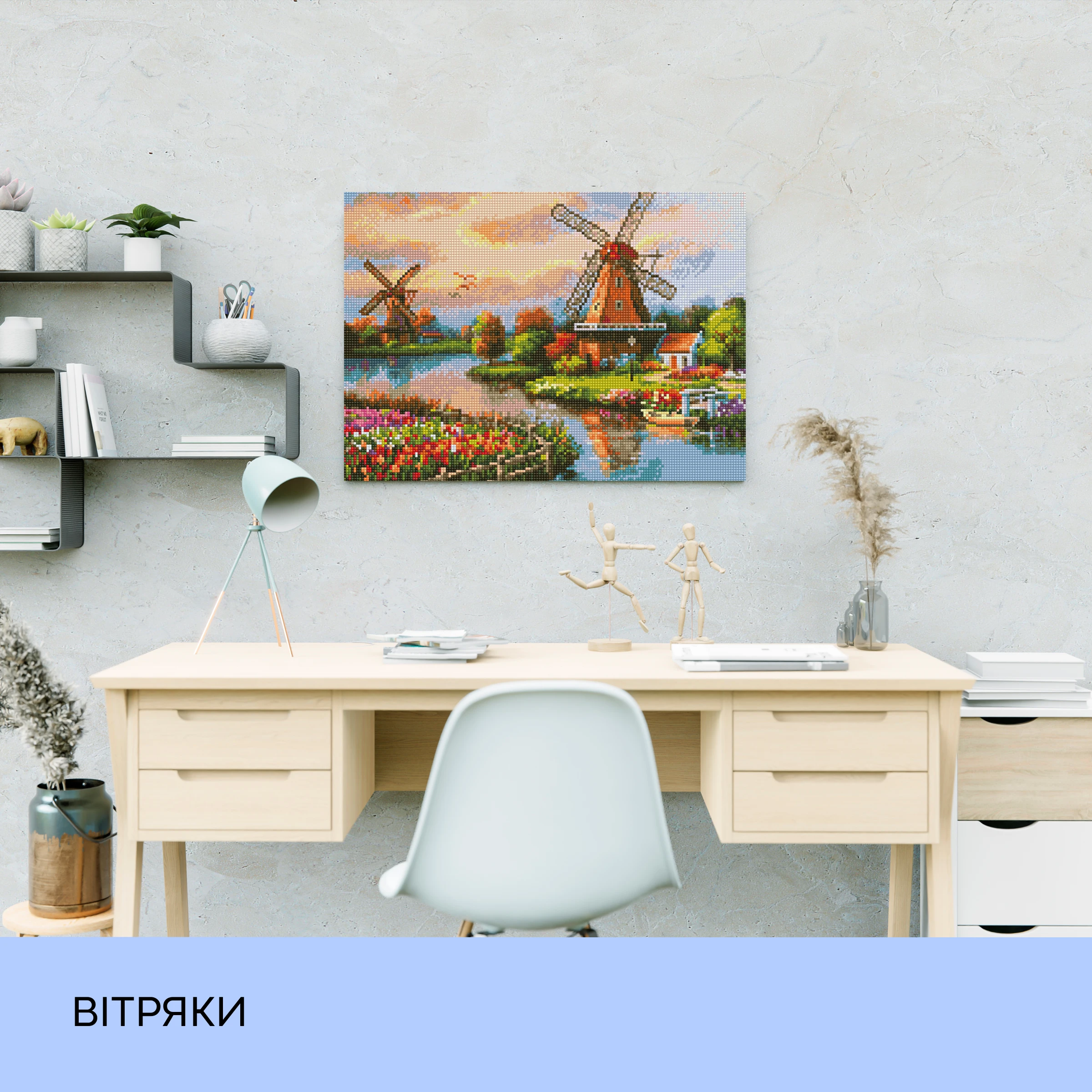 Набір з алмазною мозаїкою "Вітряки", 40*50 см, IDEA2-CK3409, ТМ "99IDEAS" 2