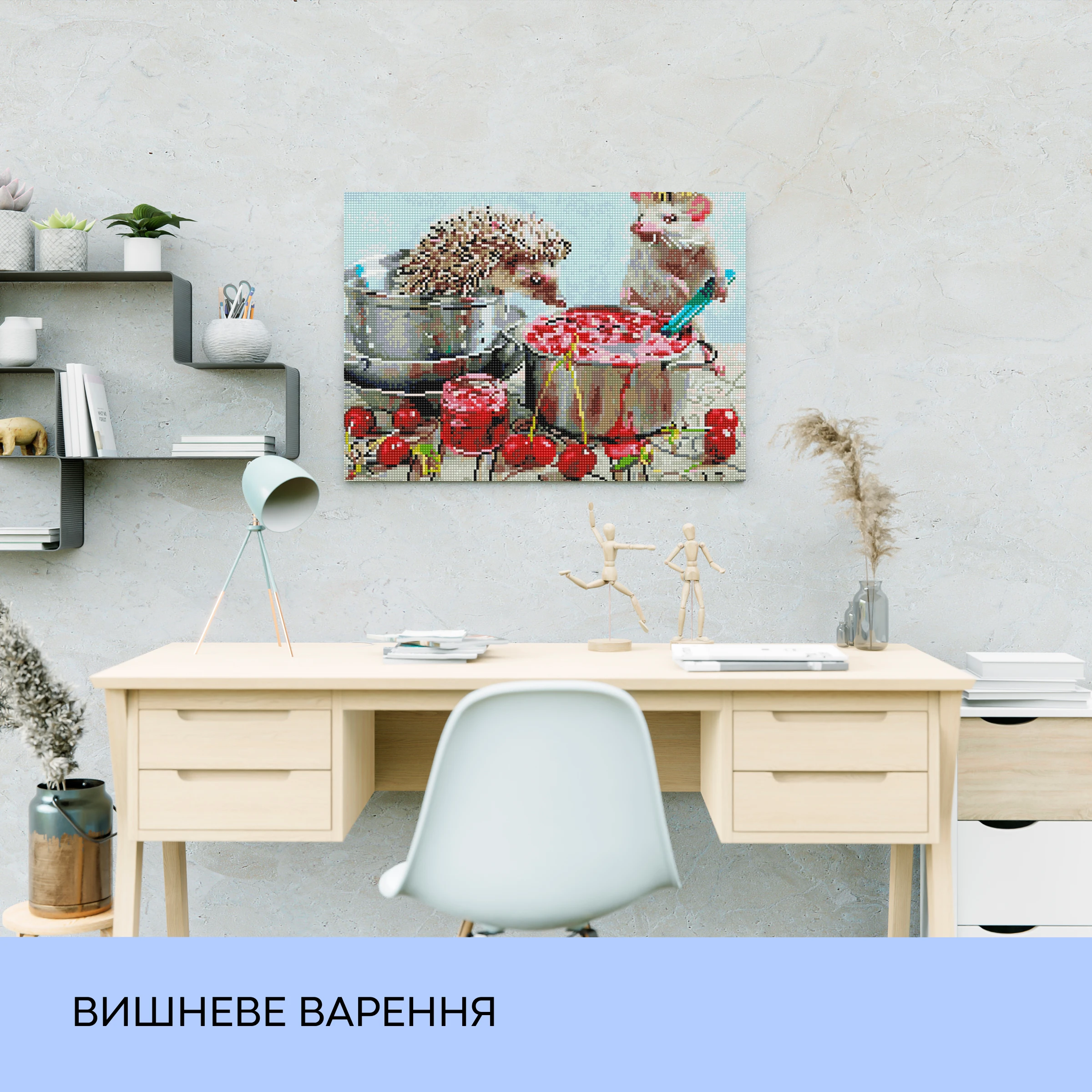 Набір з алмазною мозаїкою "Вишневе варення", 40*50 см, IDEA2-CK3596, ТМ "99IDEAS" 2