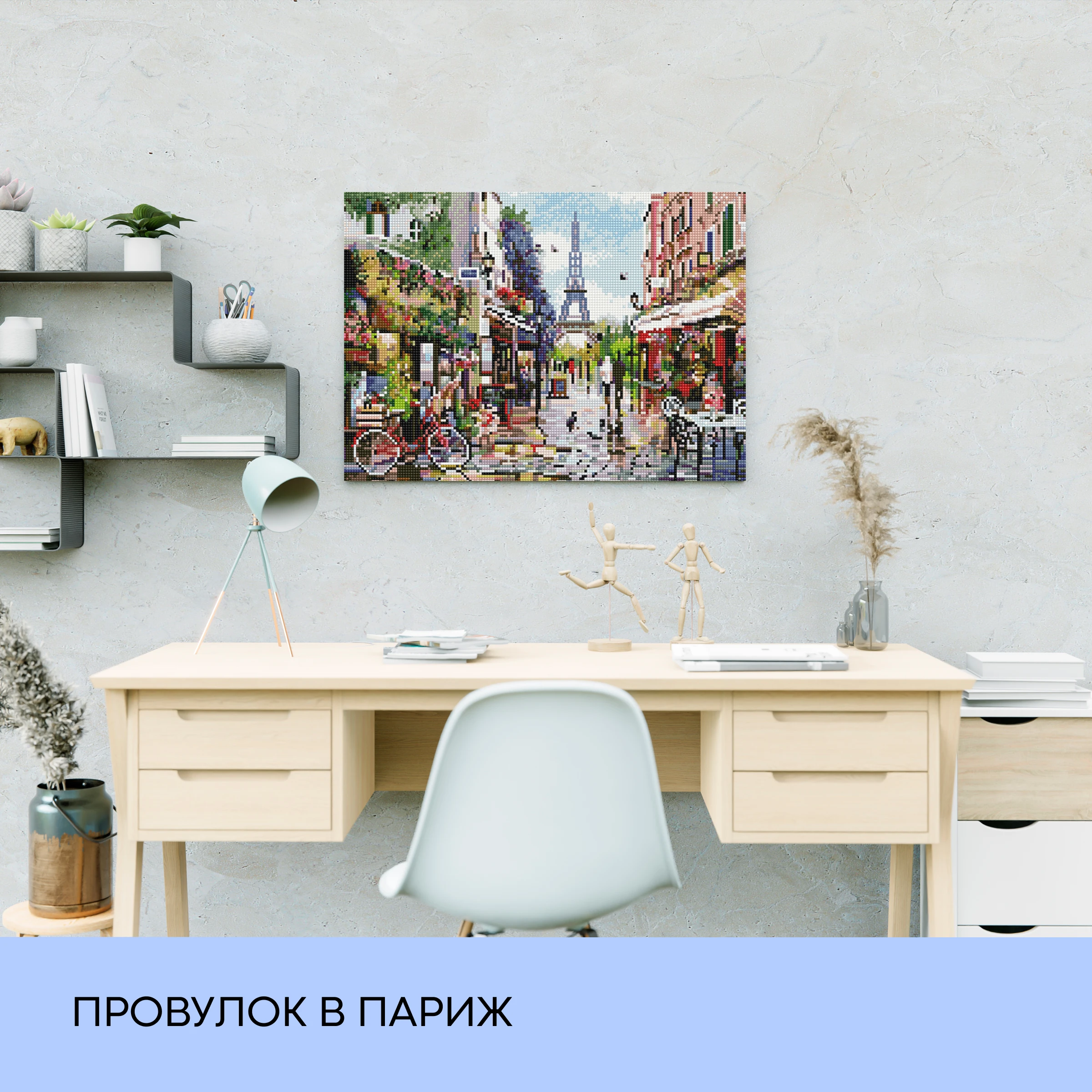 Набір з алмазною мозаїкою "Провулок в Парижі", 40*50 см, IDEA2-CK5503, ТМ "99IDEAS" 2