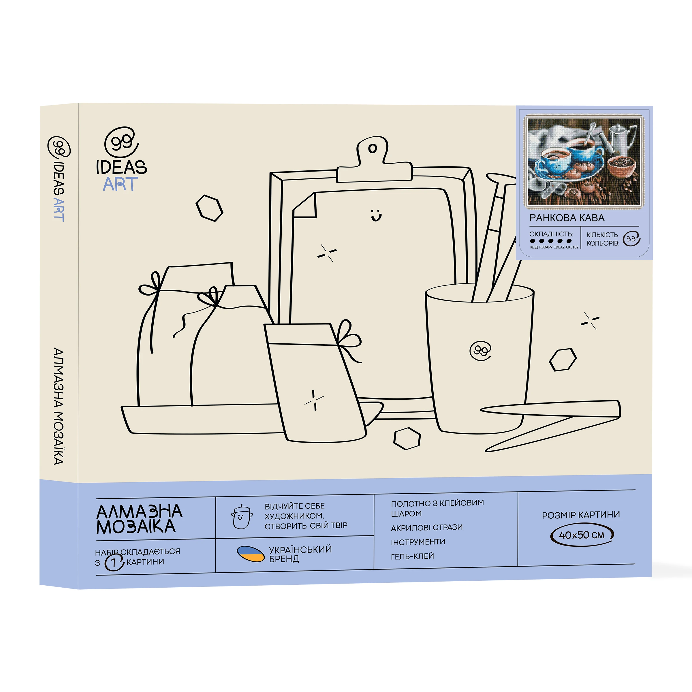 Набір з алмазною мозаїкою "Ранкова кава", 40*50 см, IDEA2-CK5182, ТМ "99IDEAS" 1