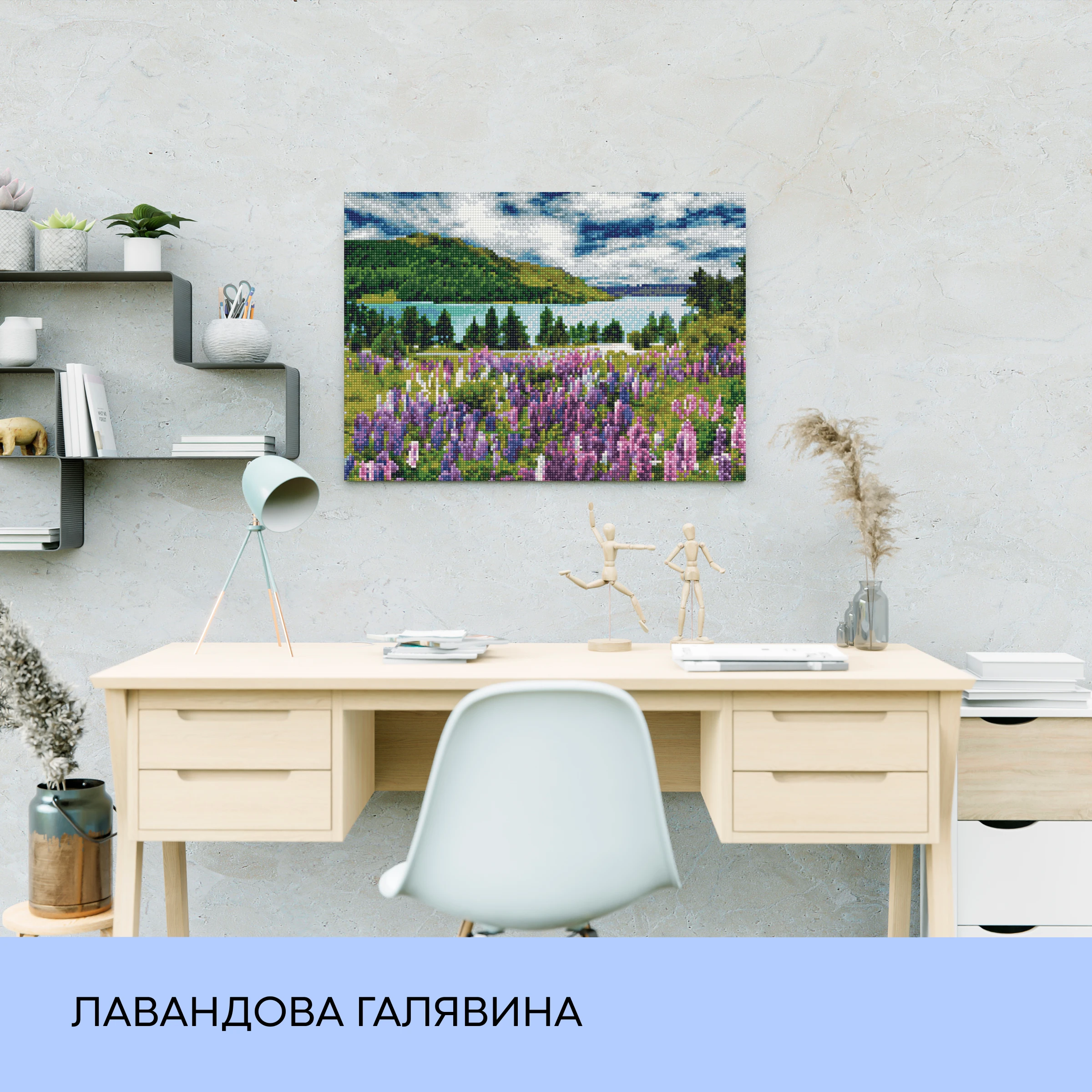 Набір з алмазною мозаїкою "Лавандова галявина", 40*50 см, IDEA2-CK4179, ТМ "99IDEAS" 2