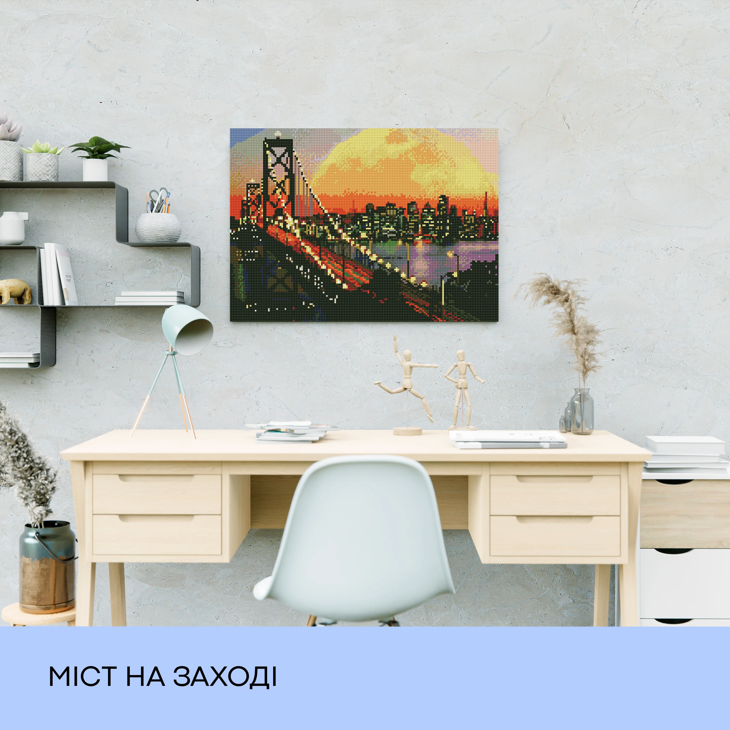 Набір з алмазною мозаїкою "Міст на заході", 40*50 см, IDEA2-CK34707, ТМ "99IDEAS" 2