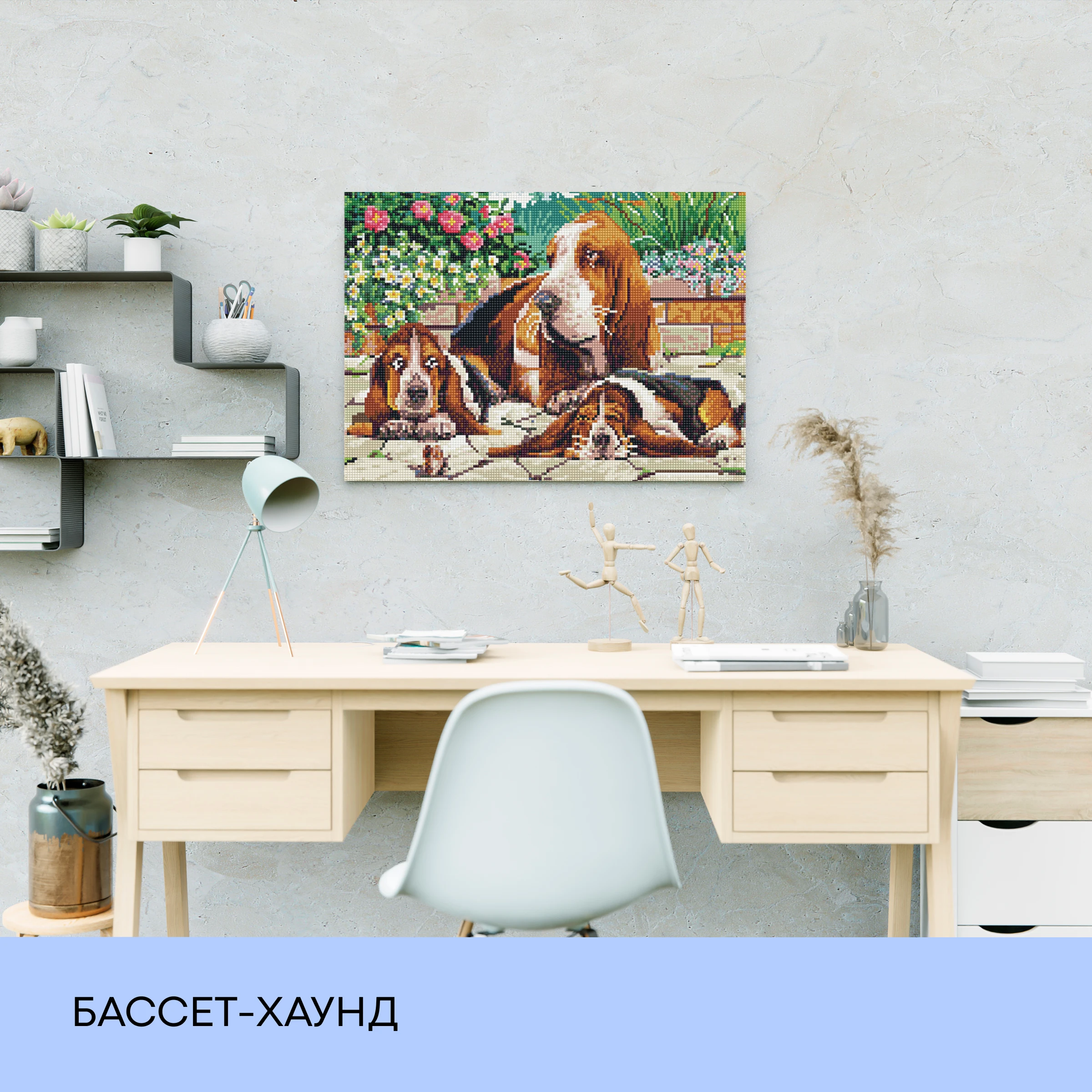 Набір з алмазною мозаїкою "Бассет-хаунд", 40*50 см, IDEA2-CK1605, ТМ "99IDEAS" 2