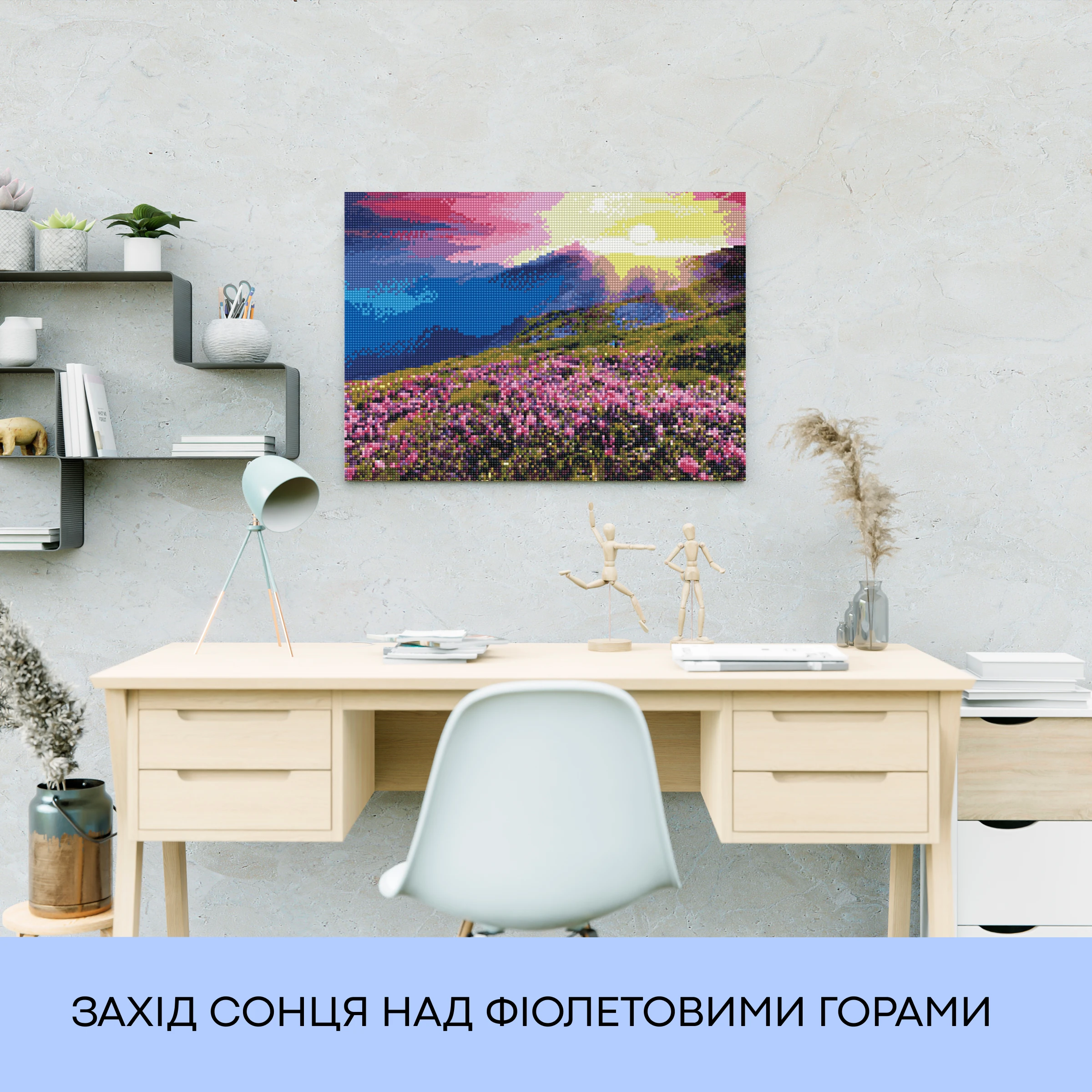 Набір з алмазною мозаїкою "Захід сонця над фіолетовими горами", 40*50 см, IDEA2-CK1154, ТМ "99IDEAS" 2