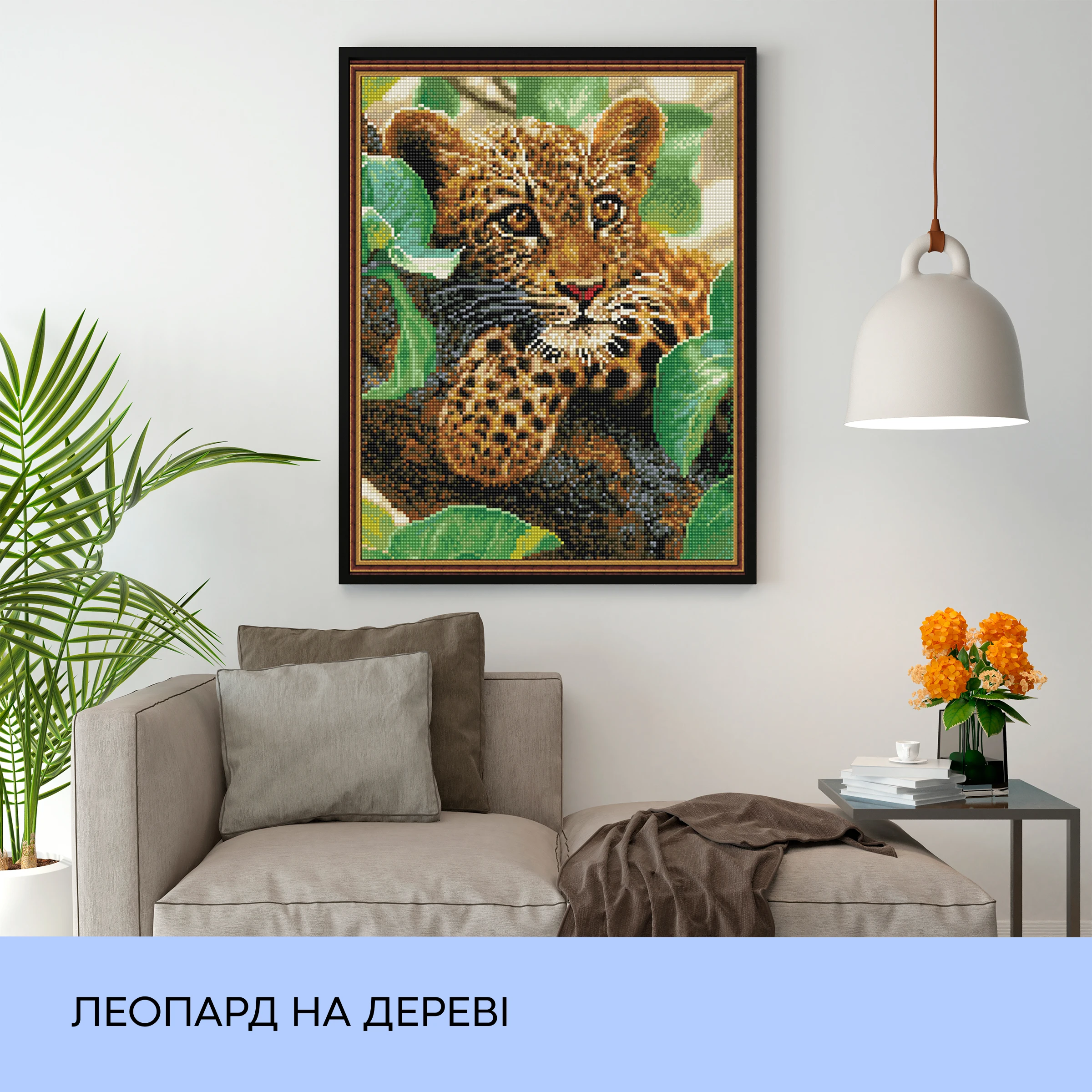 Набір з алмазною мозаїкою "Леопард на дереві", 40*50 см, IDEA2-CK1414, ТМ "99IDEAS" 2