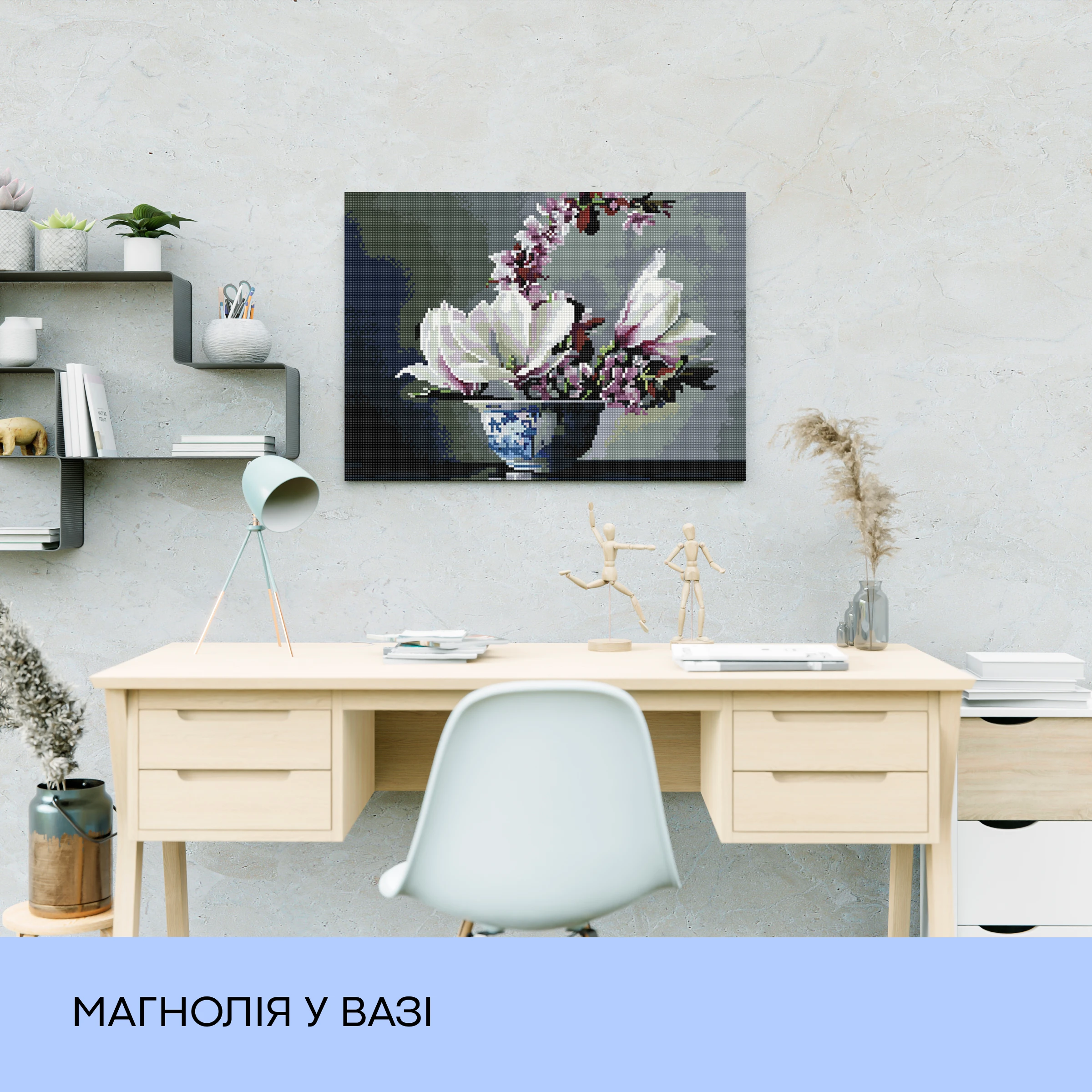 Набір з алмазною мозаїкою "Магнолія у вазі", 40*50 см, IDEA2-CK1409, ТМ "99IDEAS" 2