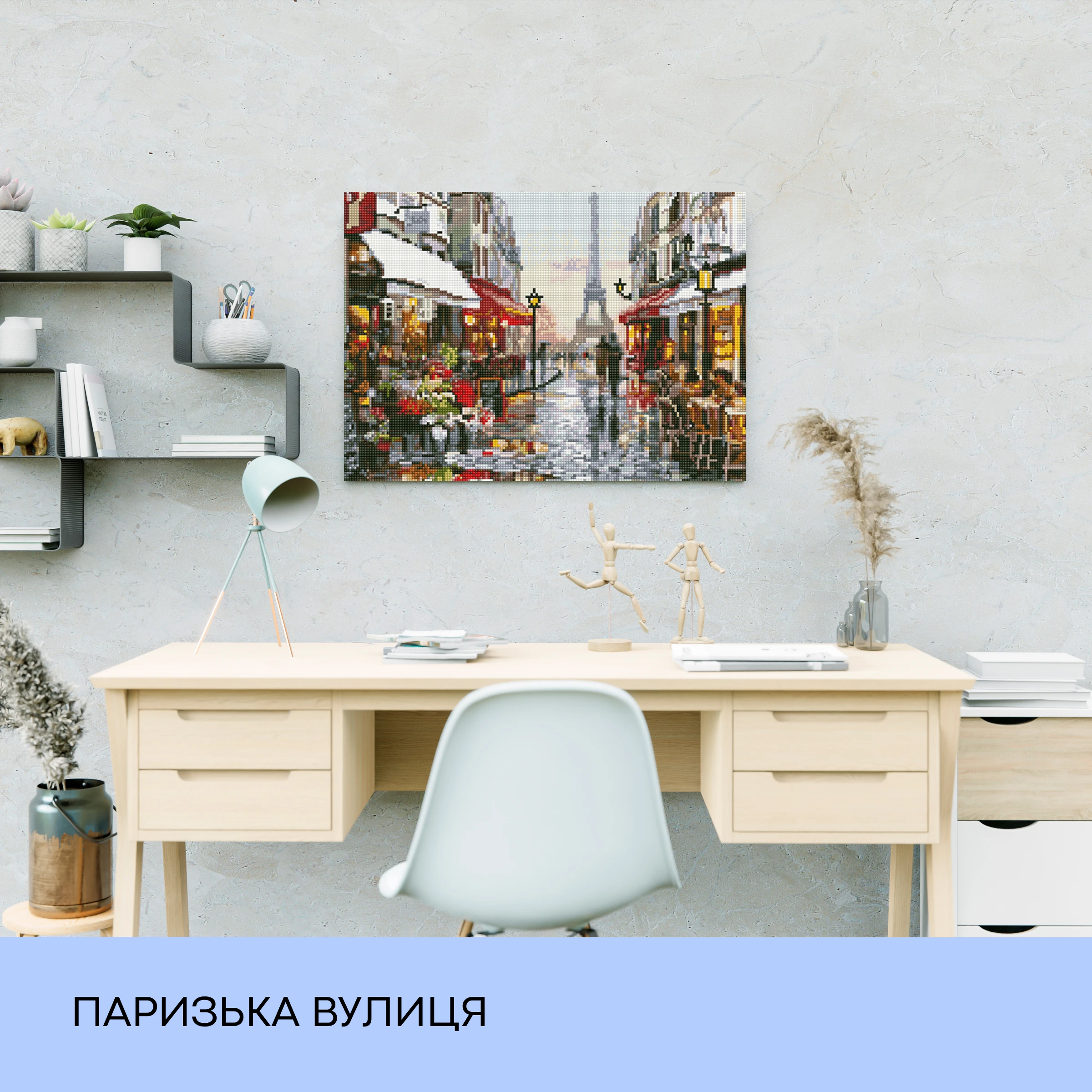Набір з алмазною мозаїкою "Паризька вулиця", 40*50 см, IDEA2-CK1198, ТМ "99IDEAS" 2