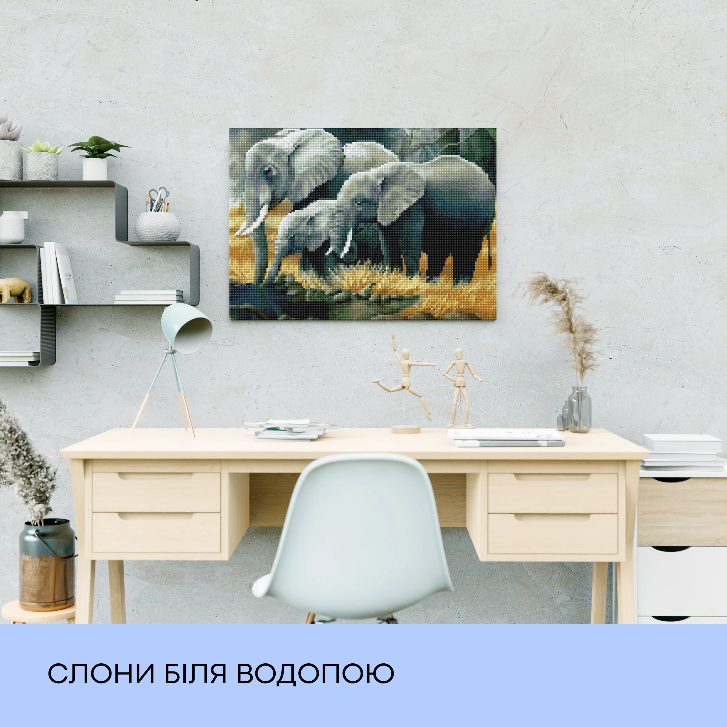 Набір з алмазною мозаїкою "Слони біля водопою", 40*50 см, IDEA2-CK1842, ТМ "99IDEAS" 2