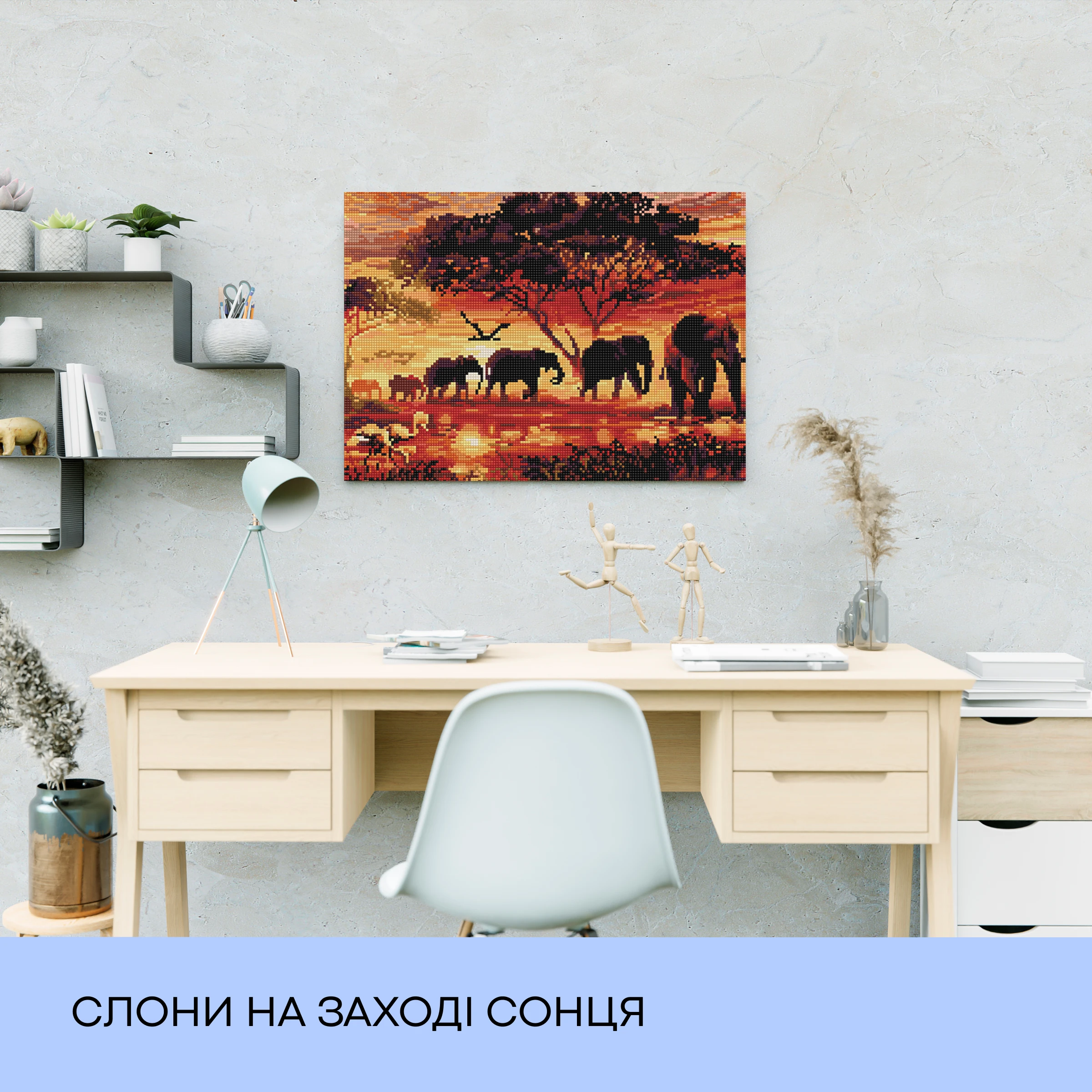 Набір з алмазною мозаїкою "Слони на заході сонця", 40*50 см, IDEA2-CK1543, ТМ "99IDEAS" 2