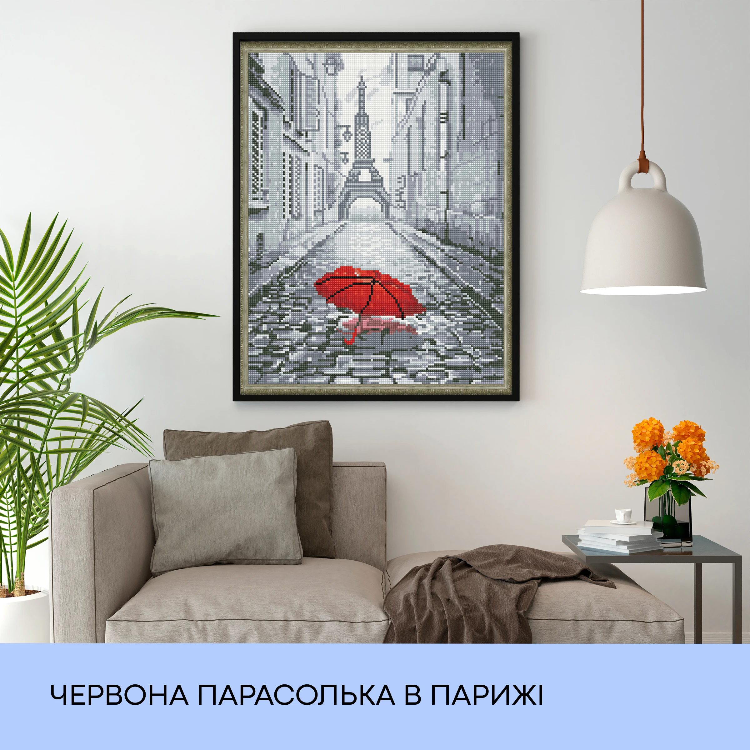 Набір з алмазною мозаїкою "Червона парасолька в Парижі", 40*50 см, IDEA2-CK2163, ТМ "99IDEAS" 2