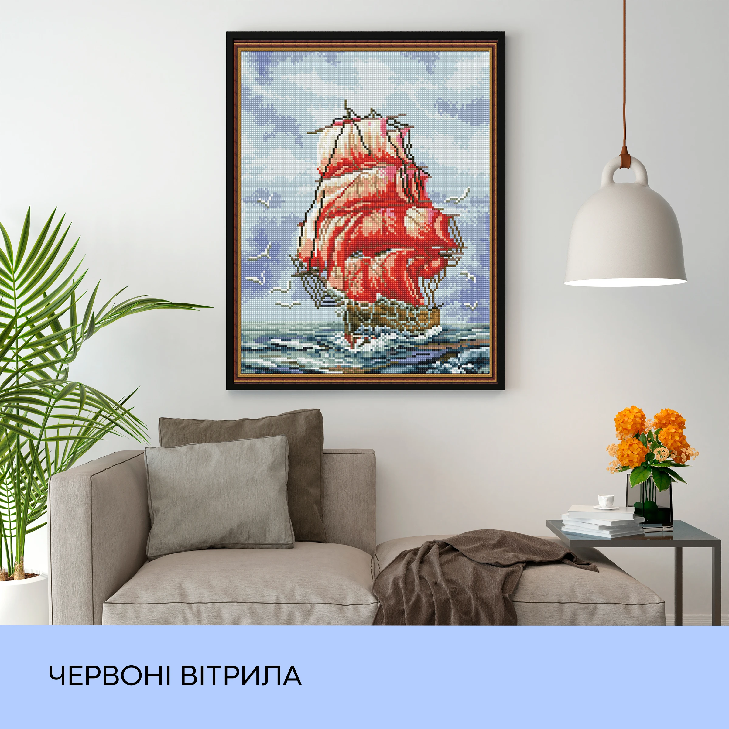 Набір з алмазною мозаїкою "Червоні вітрила", 40*50 см, IDEA2-CK1148, ТМ "99IDEAS" 2