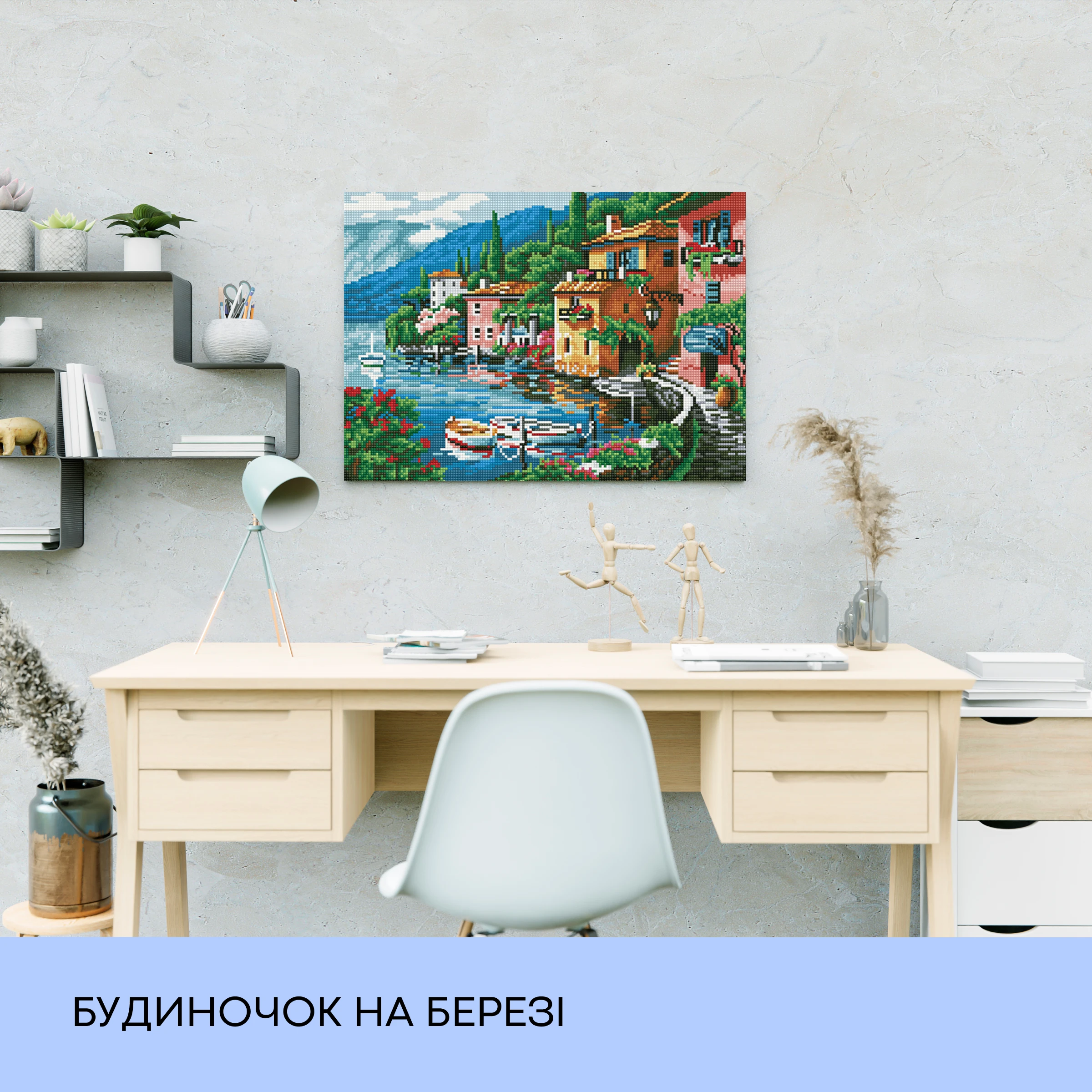 Алмазная мозаика "Домик на берегу", 40*50 см, IDEA2-CK129, ТМ "99IDEAS" 2