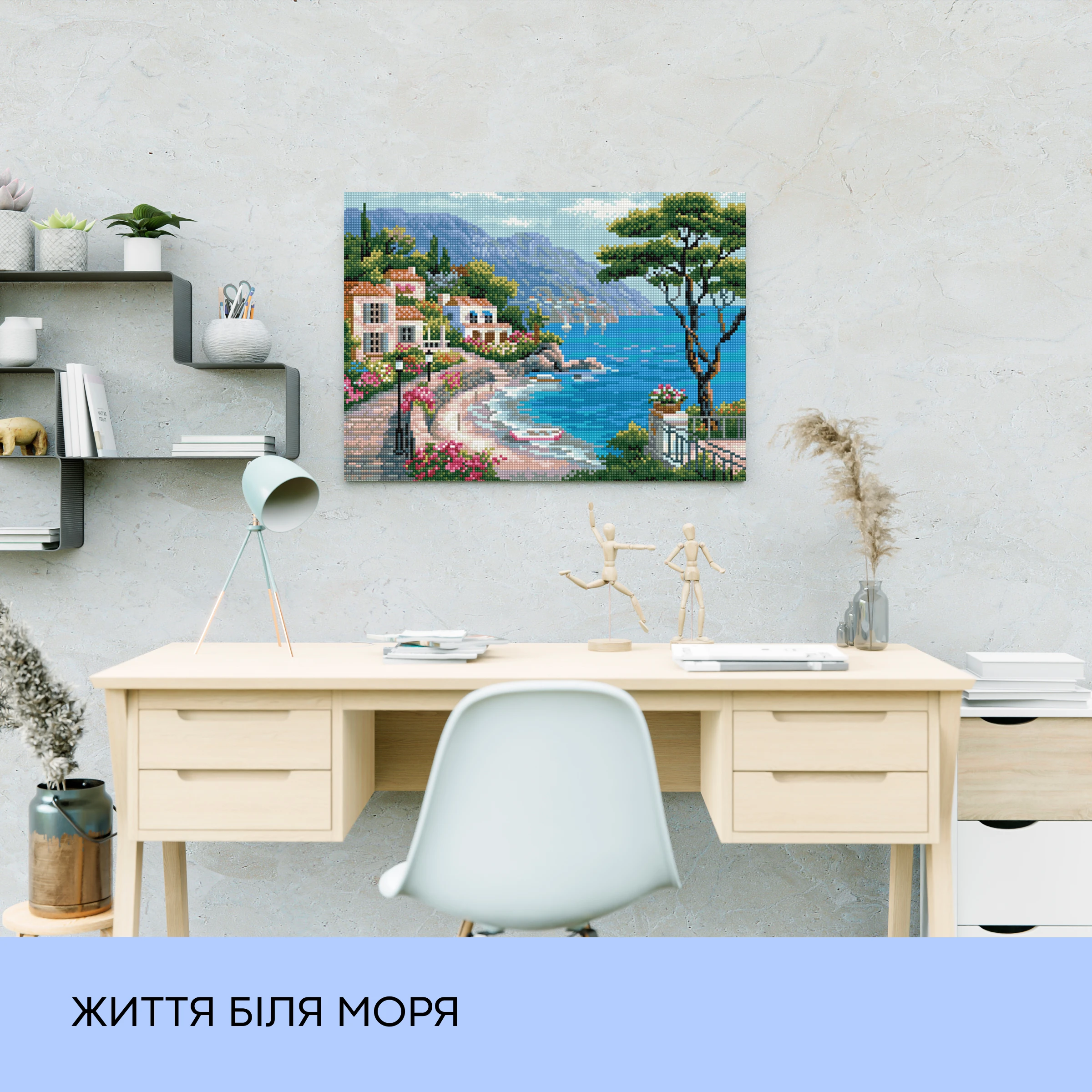 Алмазная мозаика "Жизнь возле моря", 40*50 см, IDEA2-CK235, ТМ "99IDEAS" 2