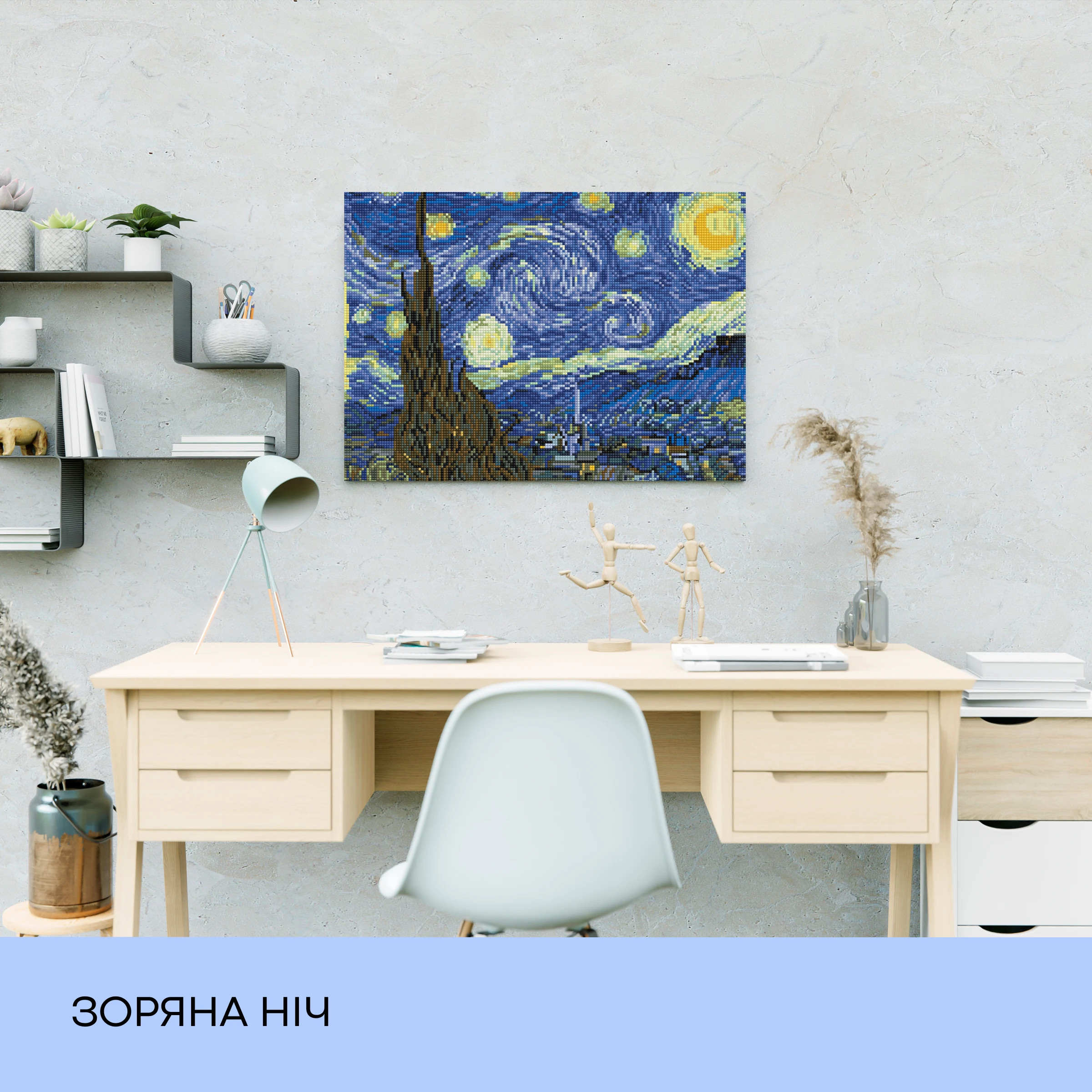 Набір з алмазною мозаїкою "Зоряна ніч", 40*50 см, IDEA2-CK304, ТМ "99IDEAS" 2