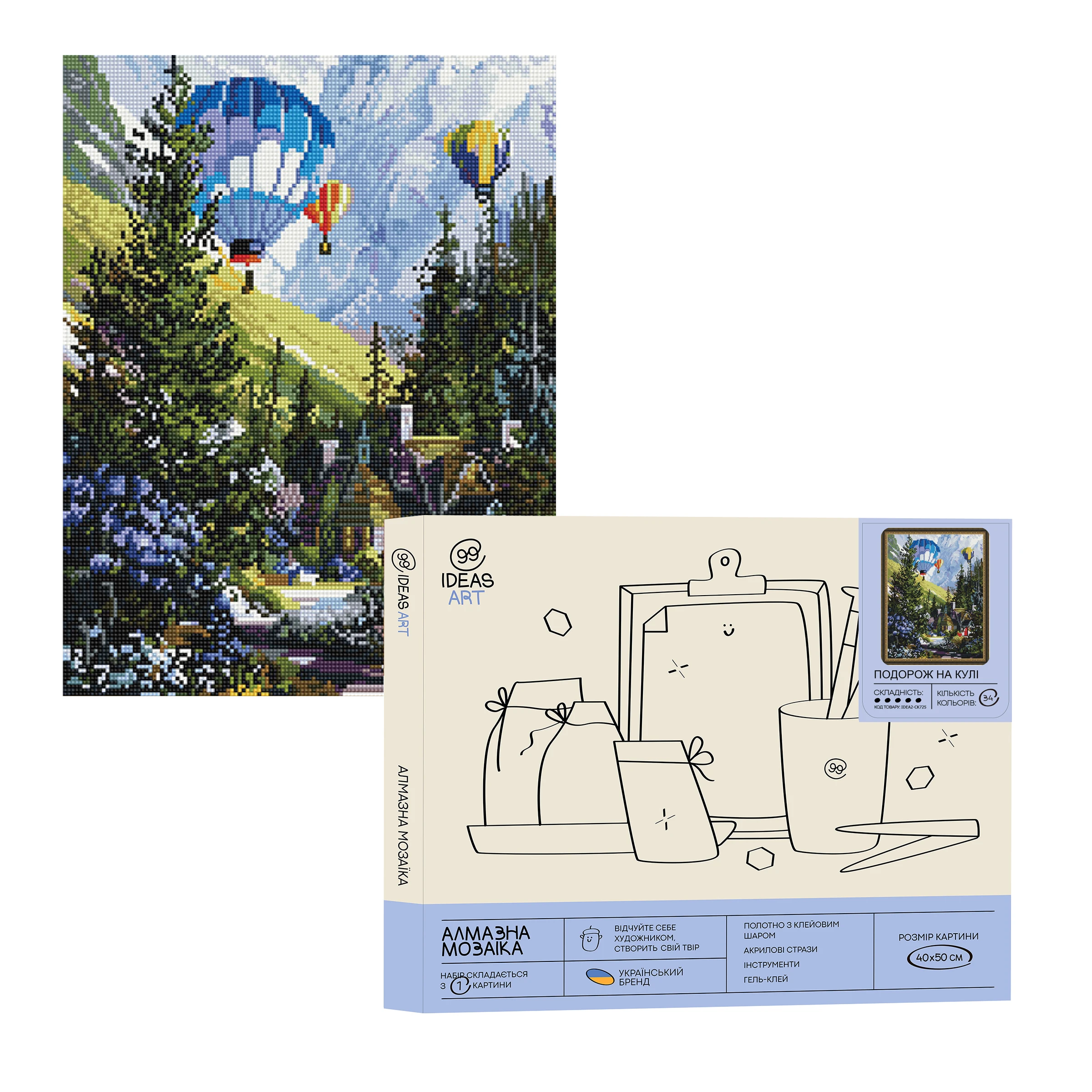 Набір з алмазною мозаїкою "Подорож на кулі", 40*50 см, IDEA2-CK725, ТМ "99IDEAS"
