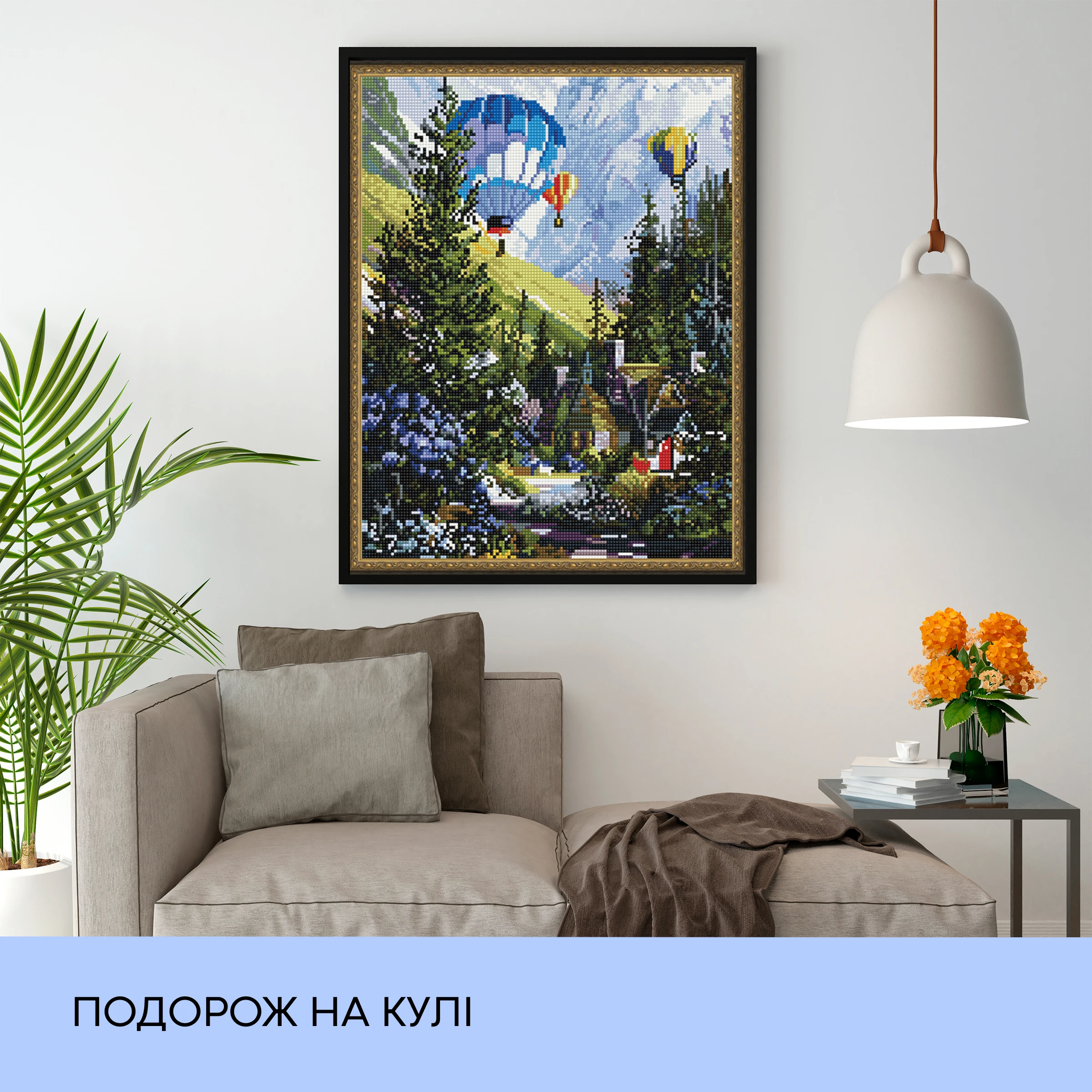 Набір з алмазною мозаїкою "Подорож на кулі", 40*50 см, IDEA2-CK725, ТМ "99IDEAS" 2