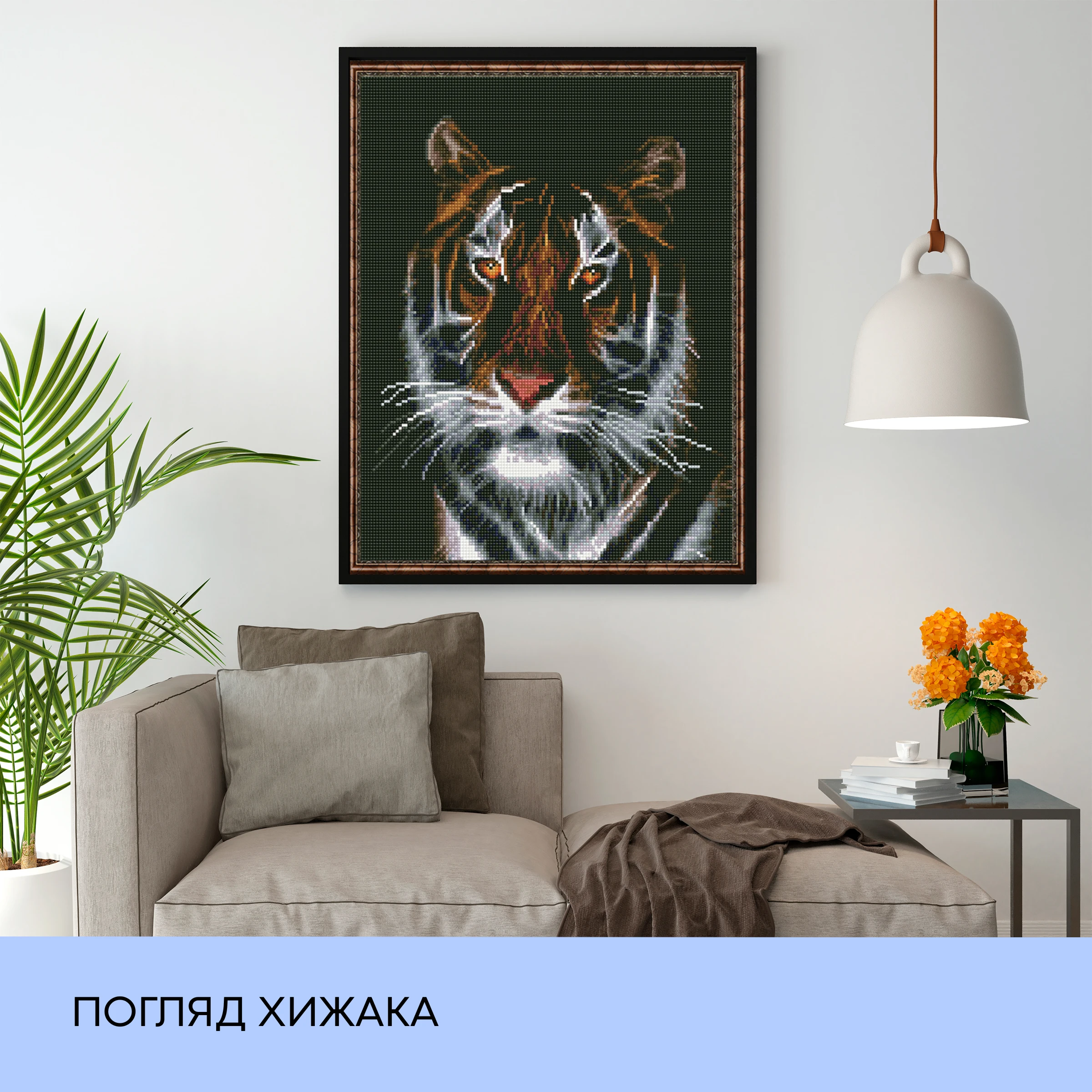 Набір з алмазною мозаїкою "Погляд хижака", 40*50 см, IDEA2-CK1273, ТМ "99IDEAS" 2
