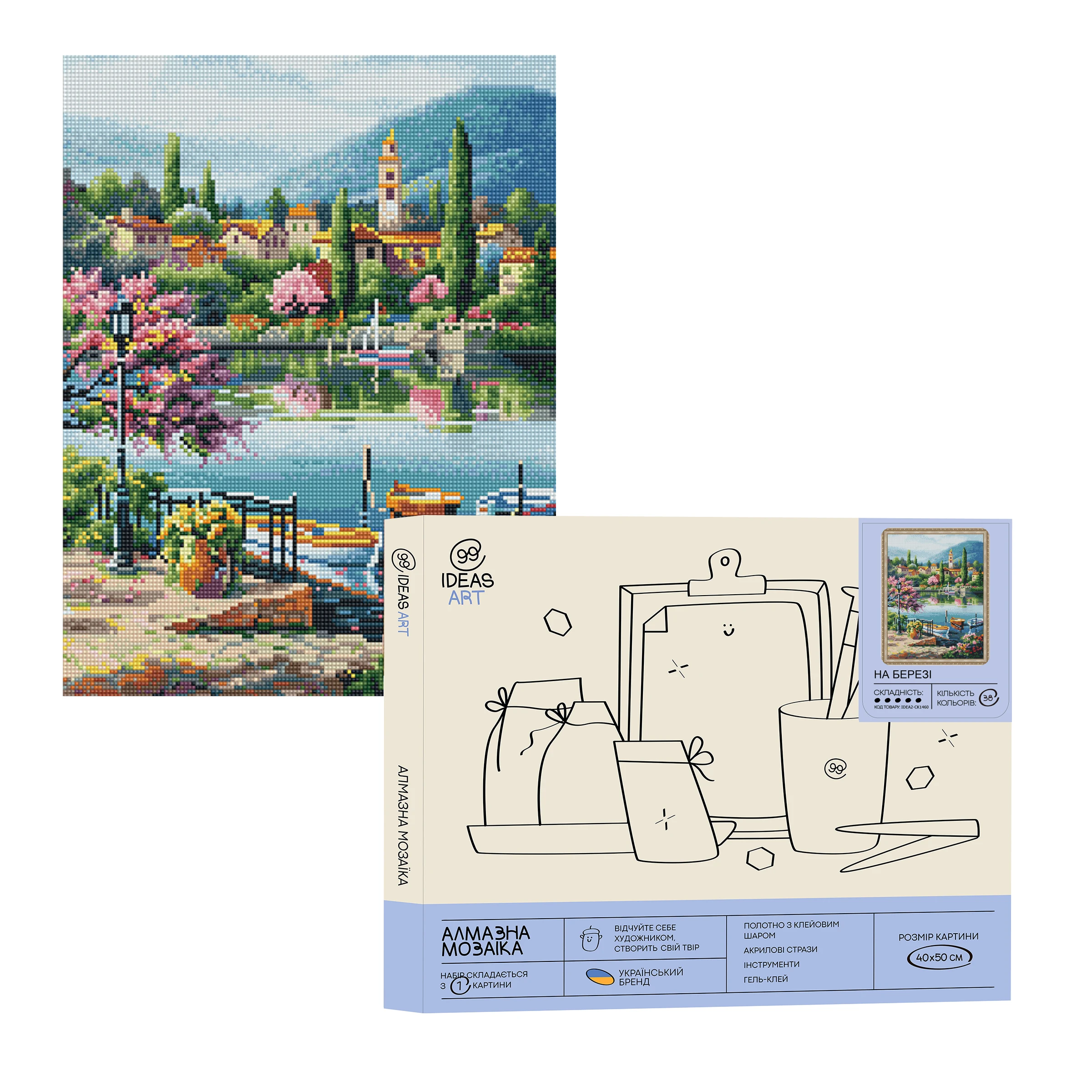 Набір з алмазною мозаїкою "На березі", 40*50 см, IDEA2-CK1460, ТМ "99IDEAS"