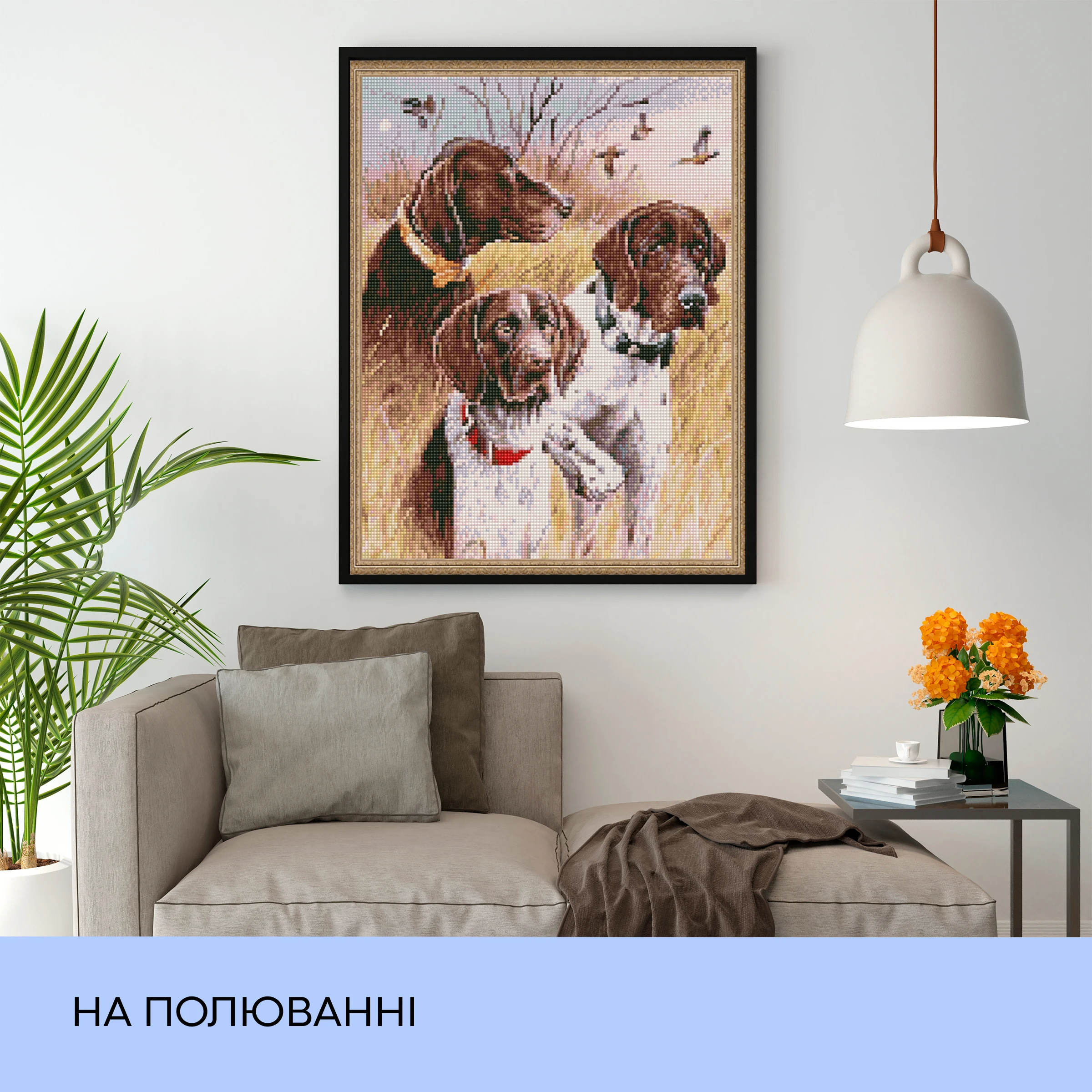 Алмазная мозаика "На охоте", 40*50 см, IDEA2-CK3273, ТМ "99IDEAS" 2