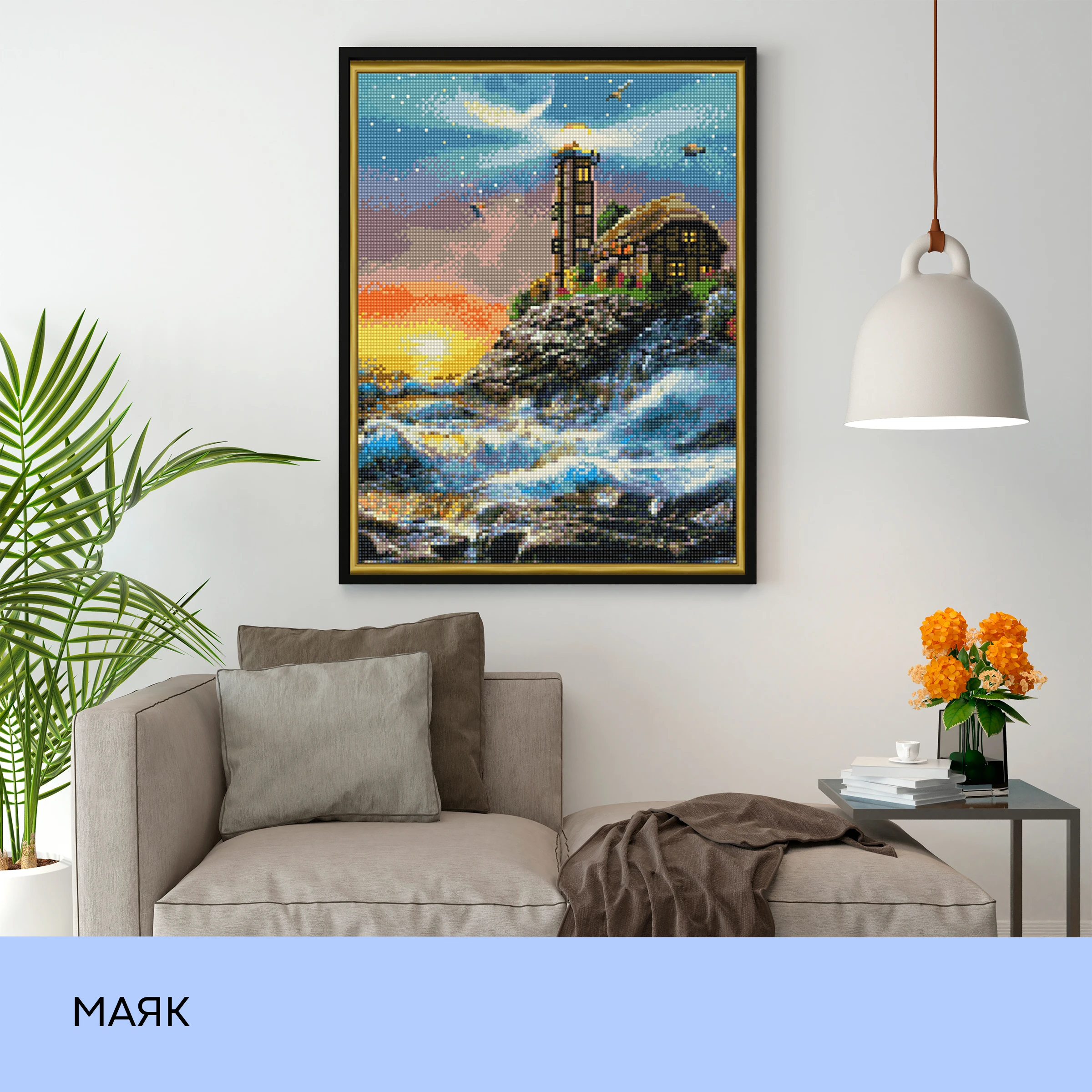Набір з алмазною мозаїкою "Маяк ", 40*50 см, IDEA2-CK3782, ТМ "99IDEAS" 2