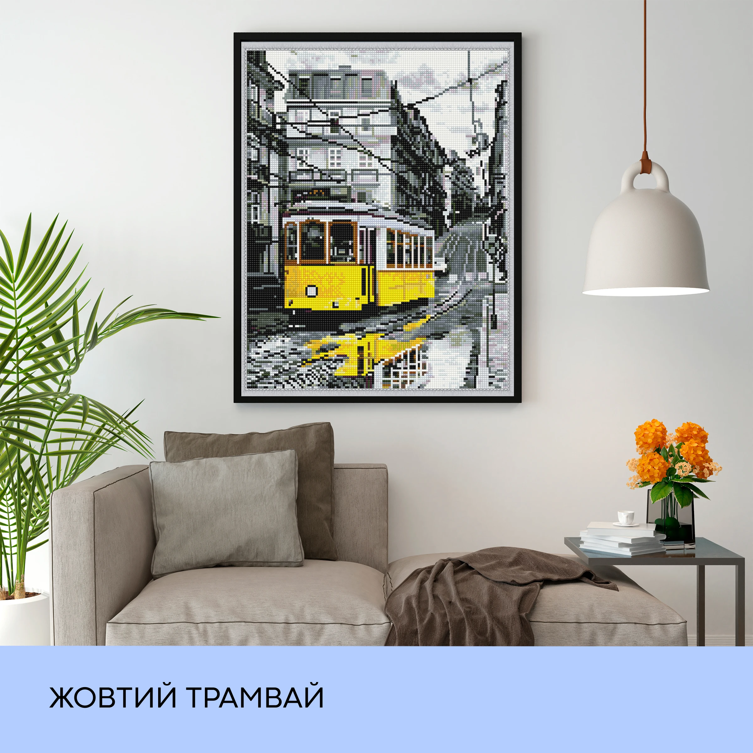 Набір з алмазною мозаїкою "Жовтий трамвай", 40*50 см, IDEA2-CK3911, ТМ "99IDEAS" 2