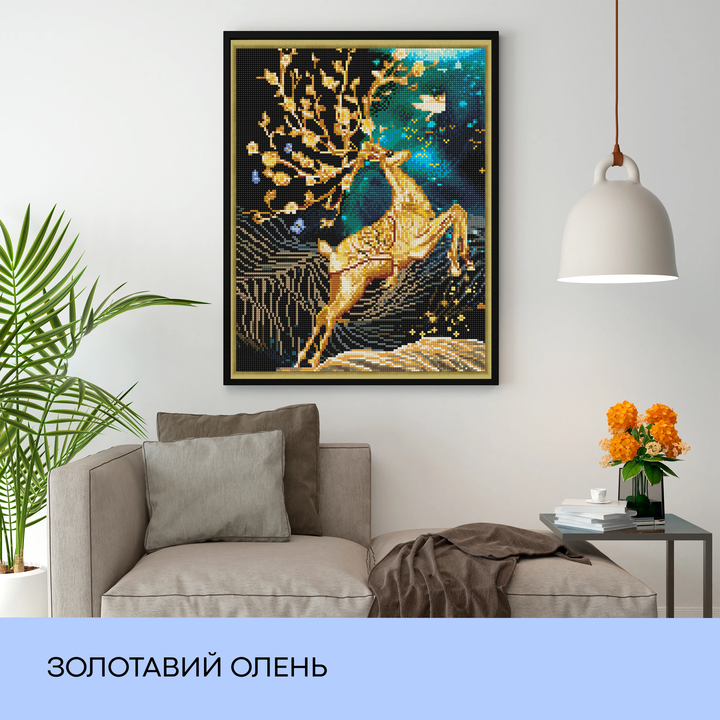 Набір з алмазною мозаїкою "Золотавий олень", 40*50 см, IDEA2-CK6068, ТМ "99IDEAS" 2