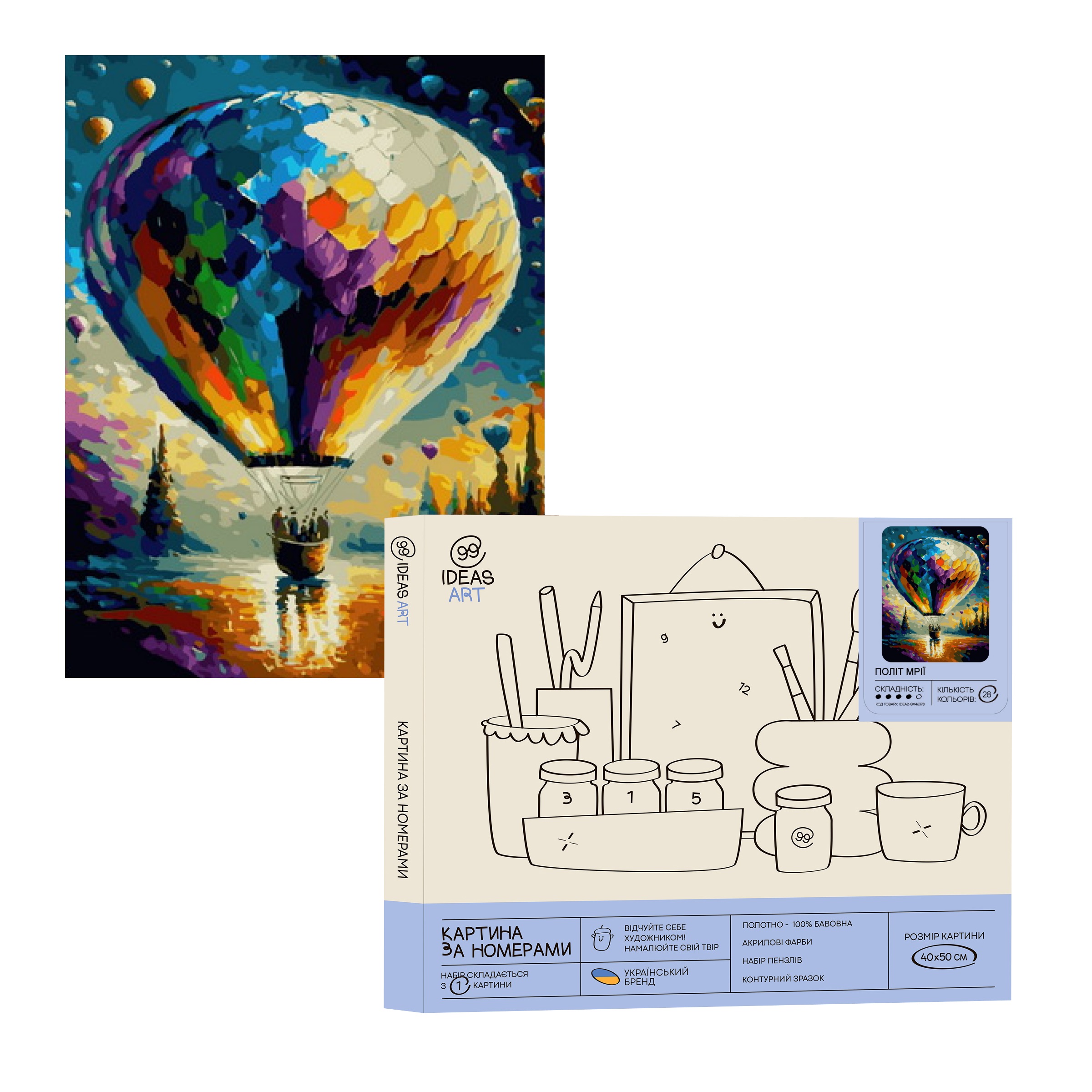 Картина по номерам "Полёт мечты" 40*50 см, IDEA2-GX46378, ТМ "99IDEAS"