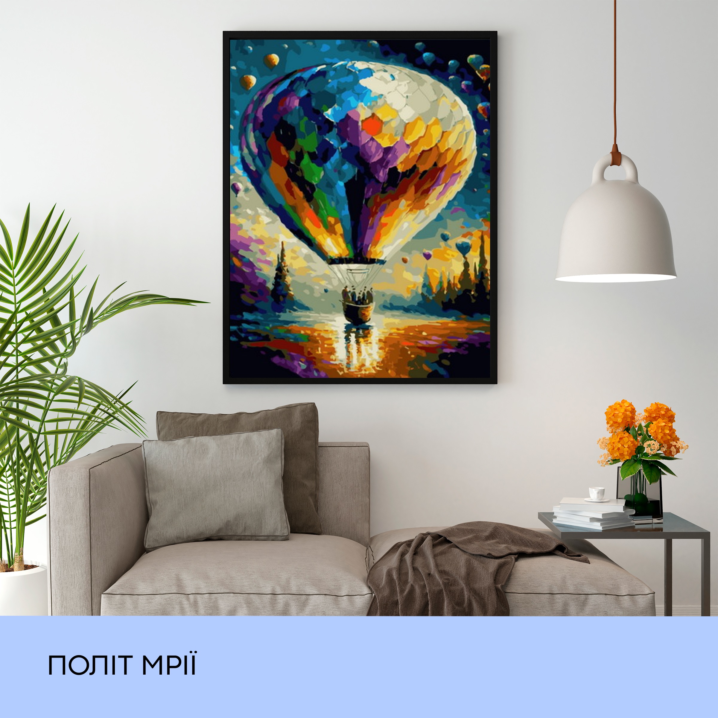 Картина по номерам "Полёт мечты" 40*50 см, IDEA2-GX46378, ТМ "99IDEAS" 2