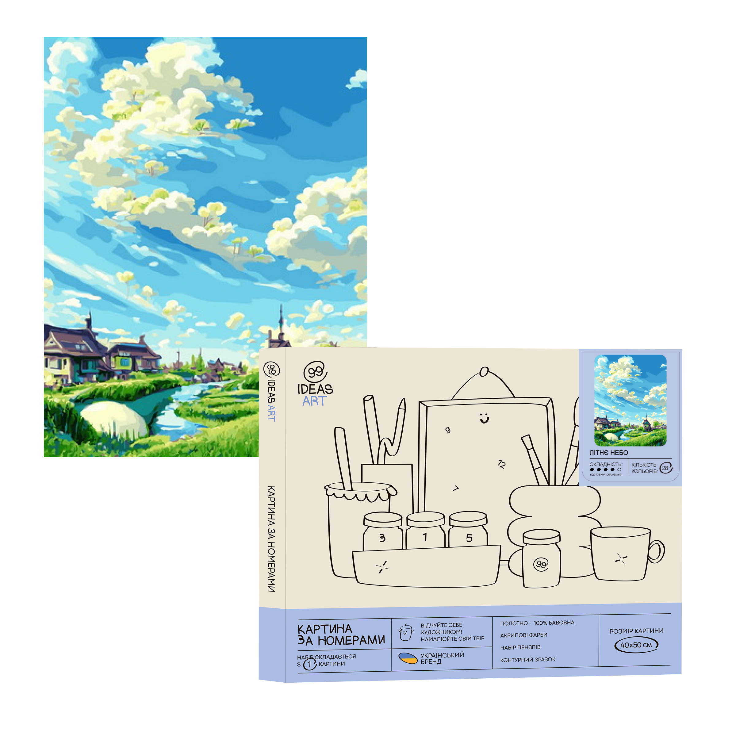 Картина по номерам "Летнее небо" 40*50 см, IDEA2-GX46131, ТМ "99IDEAS"