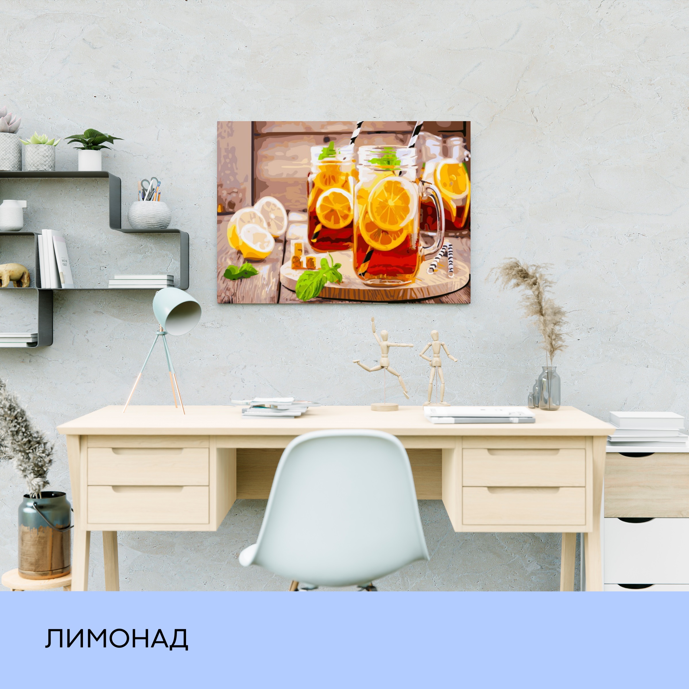 Картина по номерам "Лимонад" 40*50 см, IDEA2-GX43227, ТМ "99IDEAS" 2