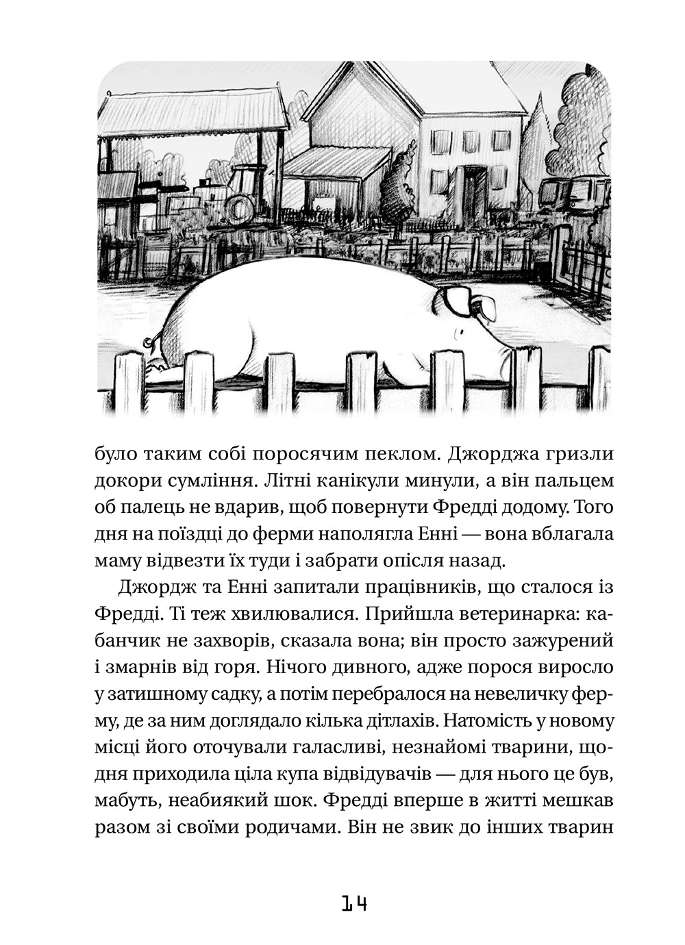 Книга "Гокінґ С., Гокінґ Л. Джордж і Великий вибух" (у) 11