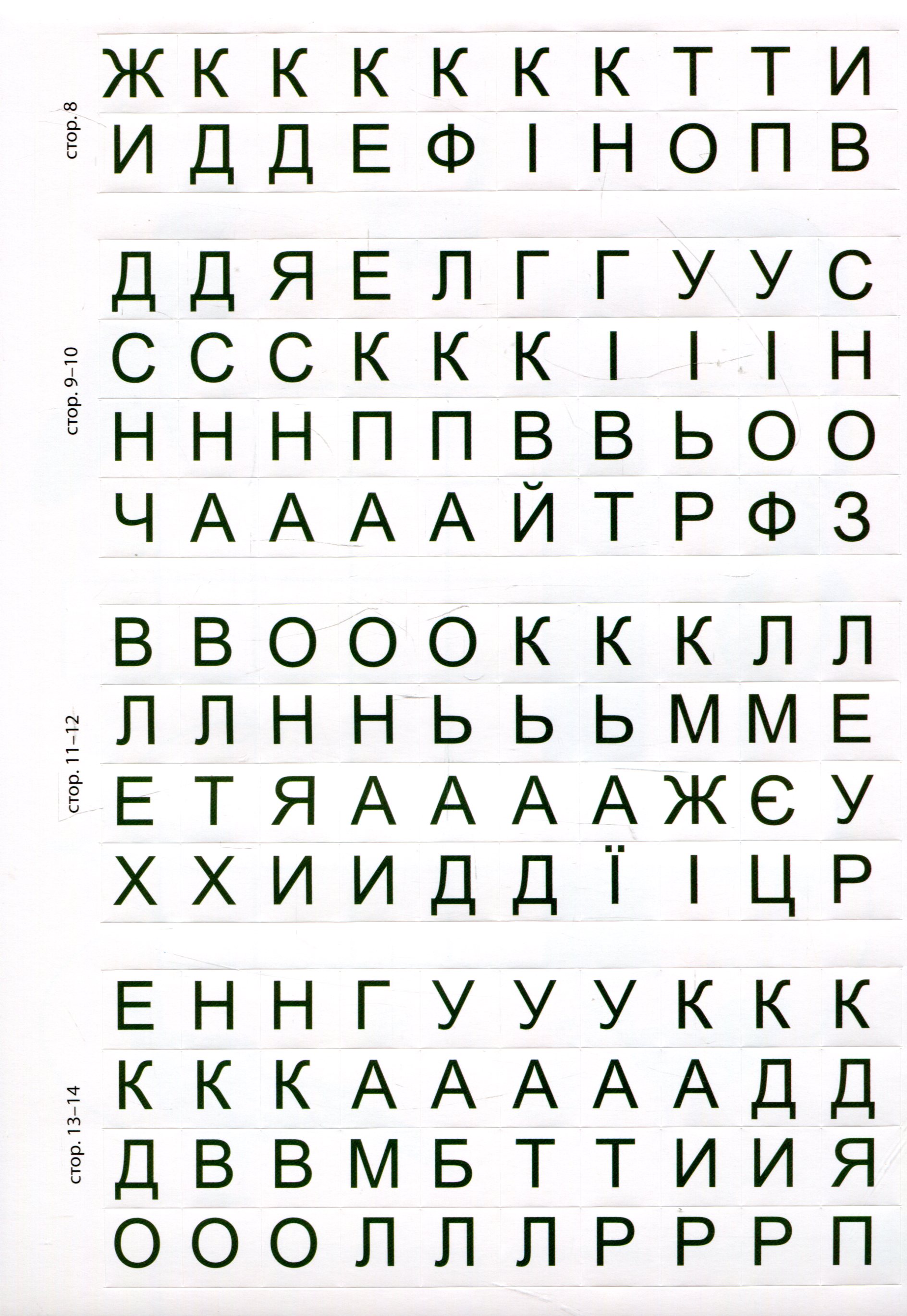Прописи "Кенгуру ДжоуIQ з наліпками. Кросворди" (у) (0560) 5