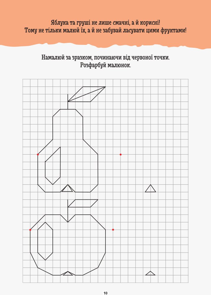 Прописи "Кенгуру ДжоуIQ. Повтори по ячейкам" (у) (0614) 2