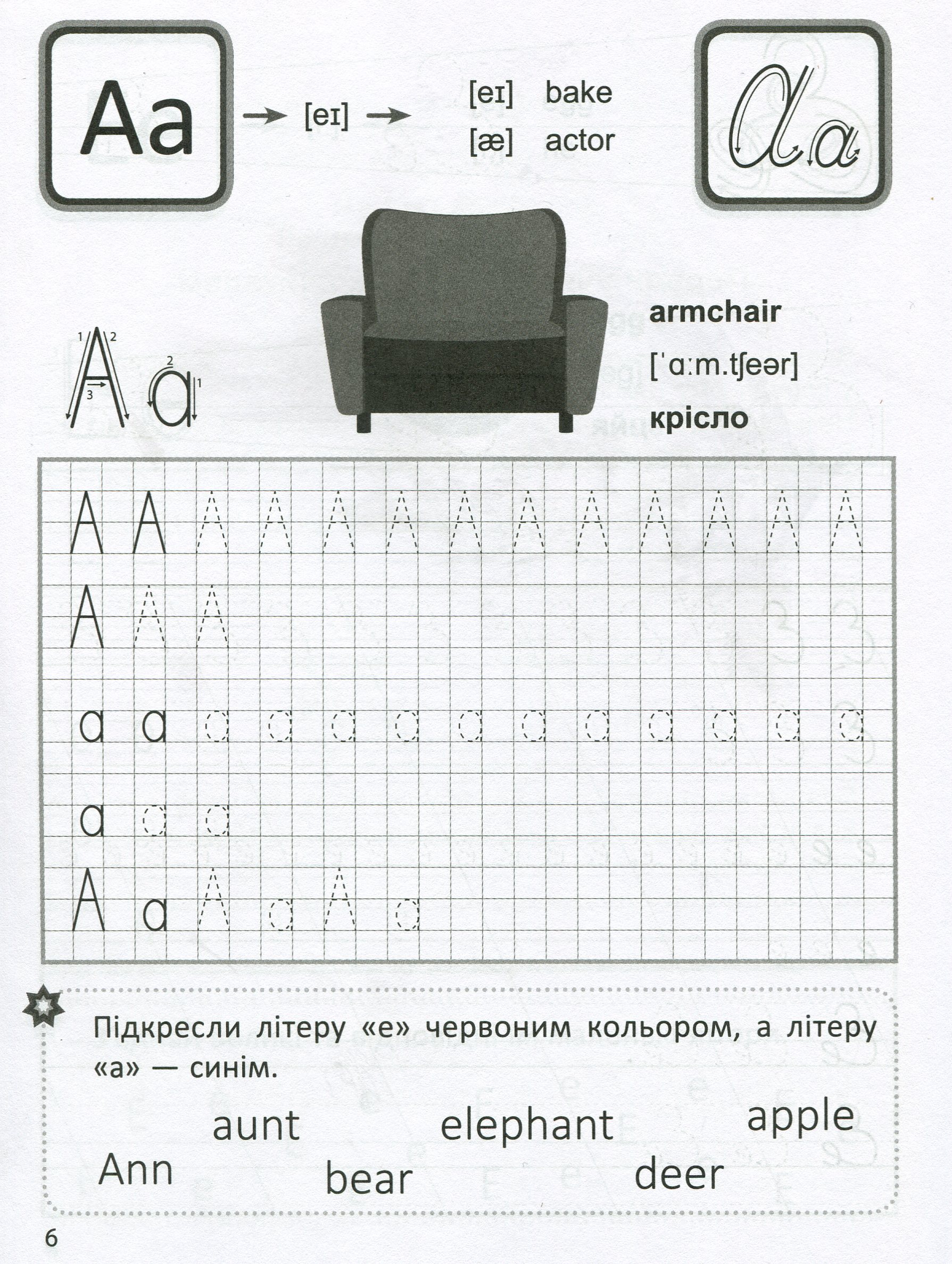 Прописи. "My first copy-book Прописи. Английский язык"(у), 02210 1