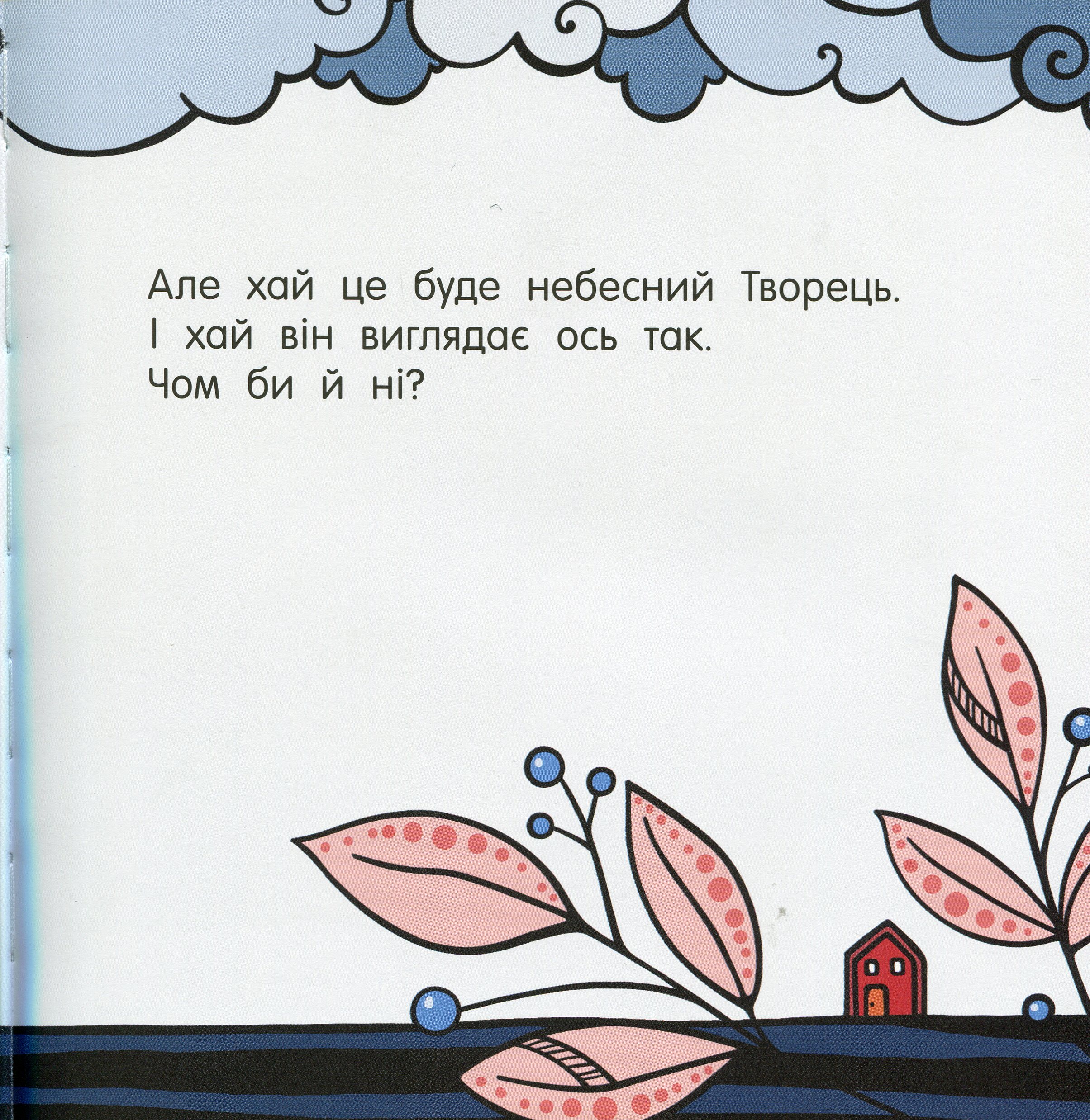 Книга "Несерійний. Багрій О. Дитя" (у) (6378) 3