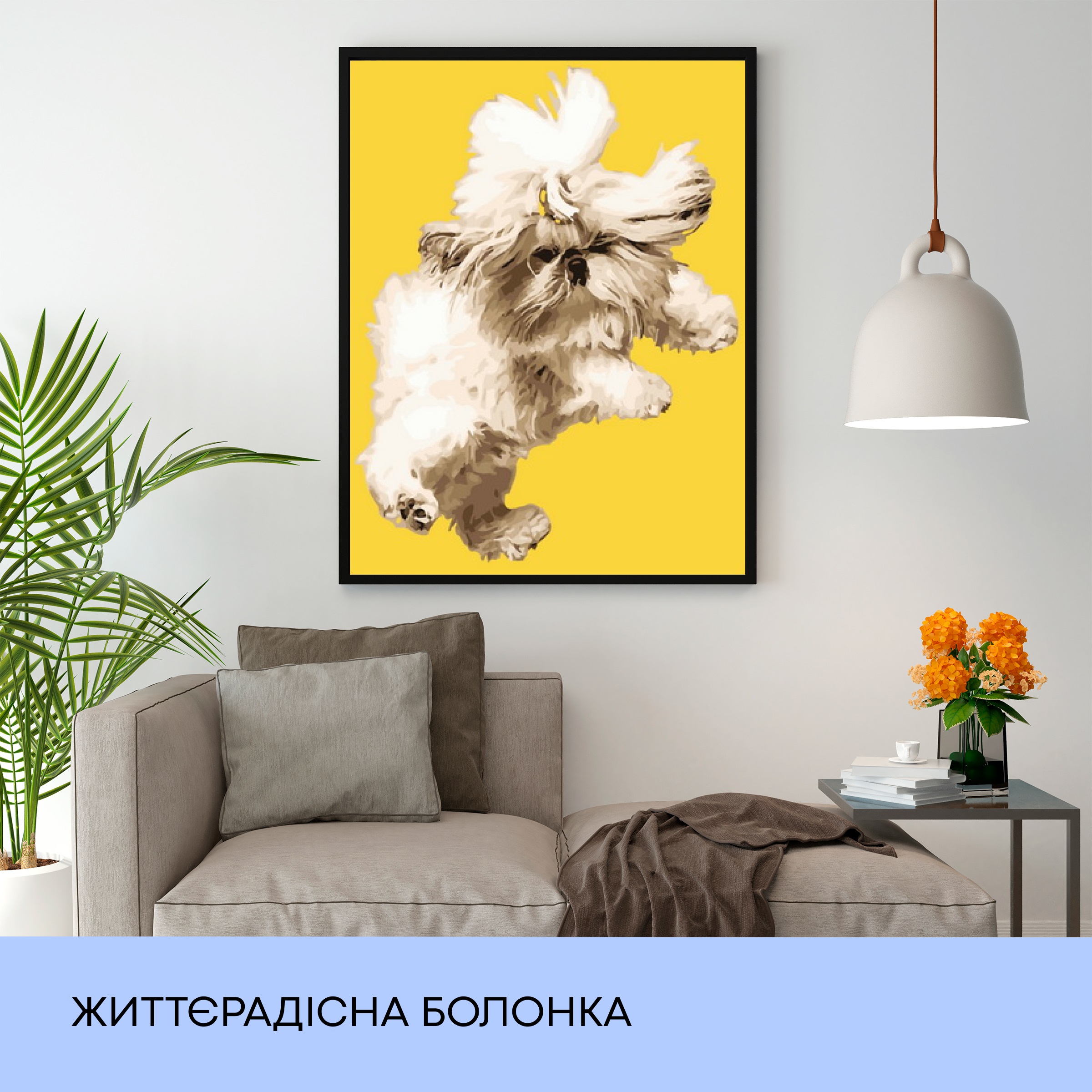 Картина по номерам "Жизнерадостная болонка" 40*50 см, IDEA2-GX39267, ТМ "99IDEAS" 2